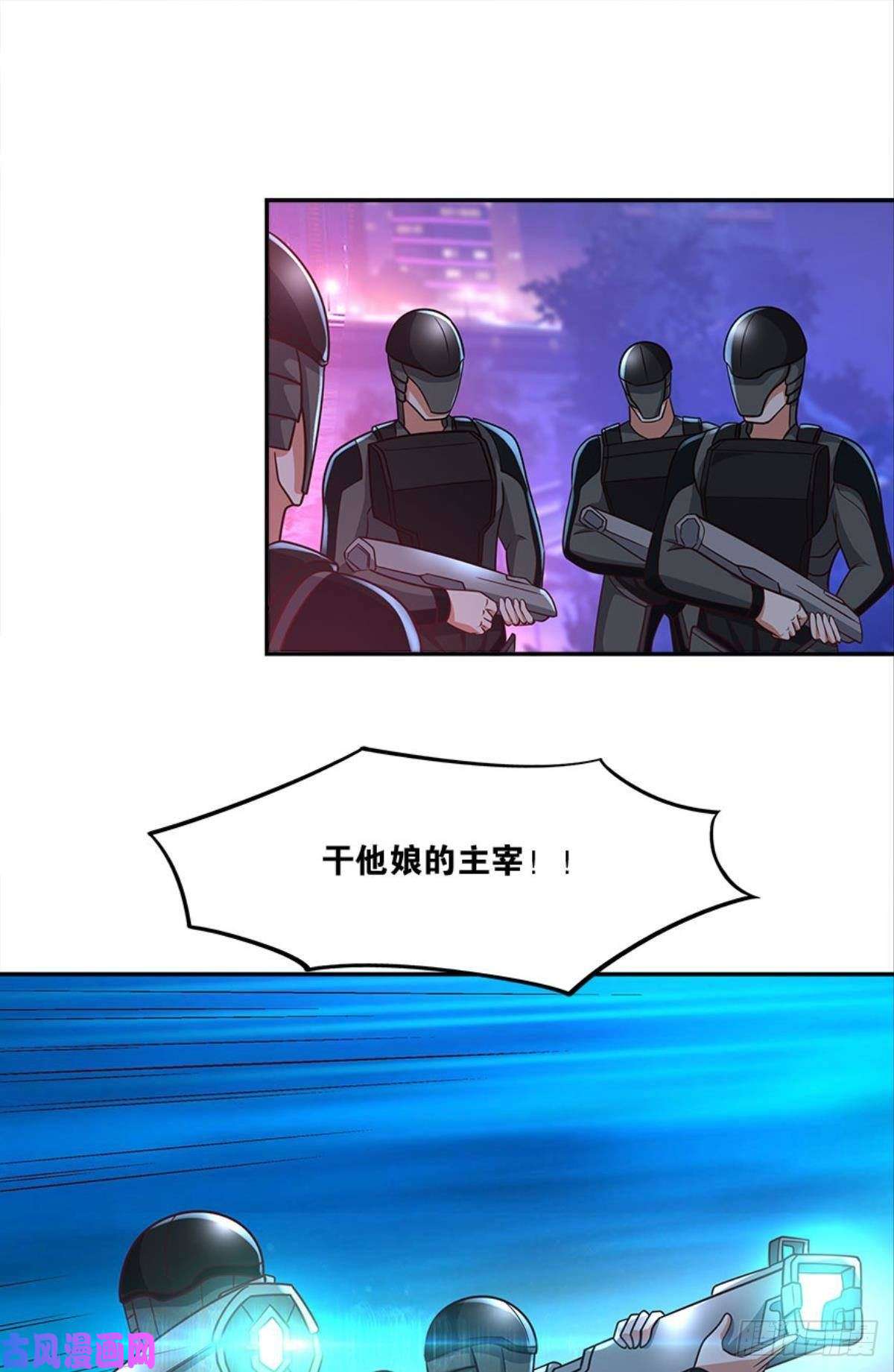 亿界入侵粉墨登场