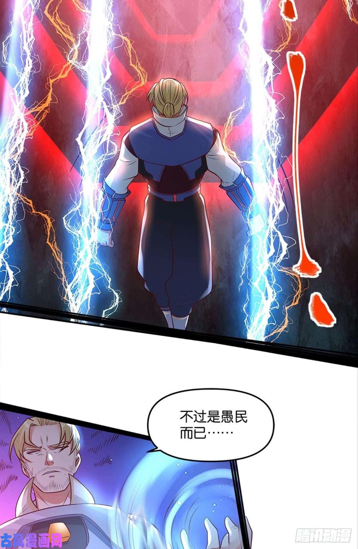 亿界入侵粉墨登场