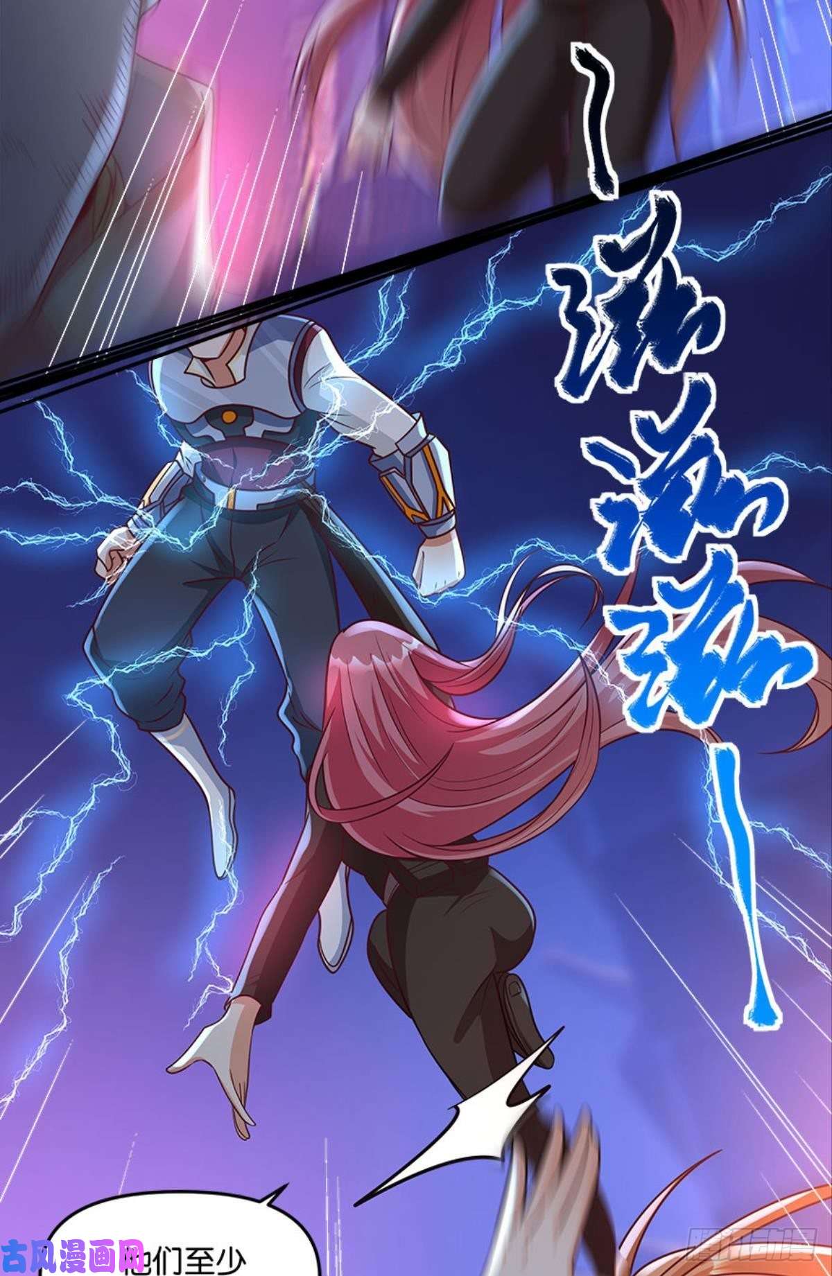 亿界入侵粉墨登场