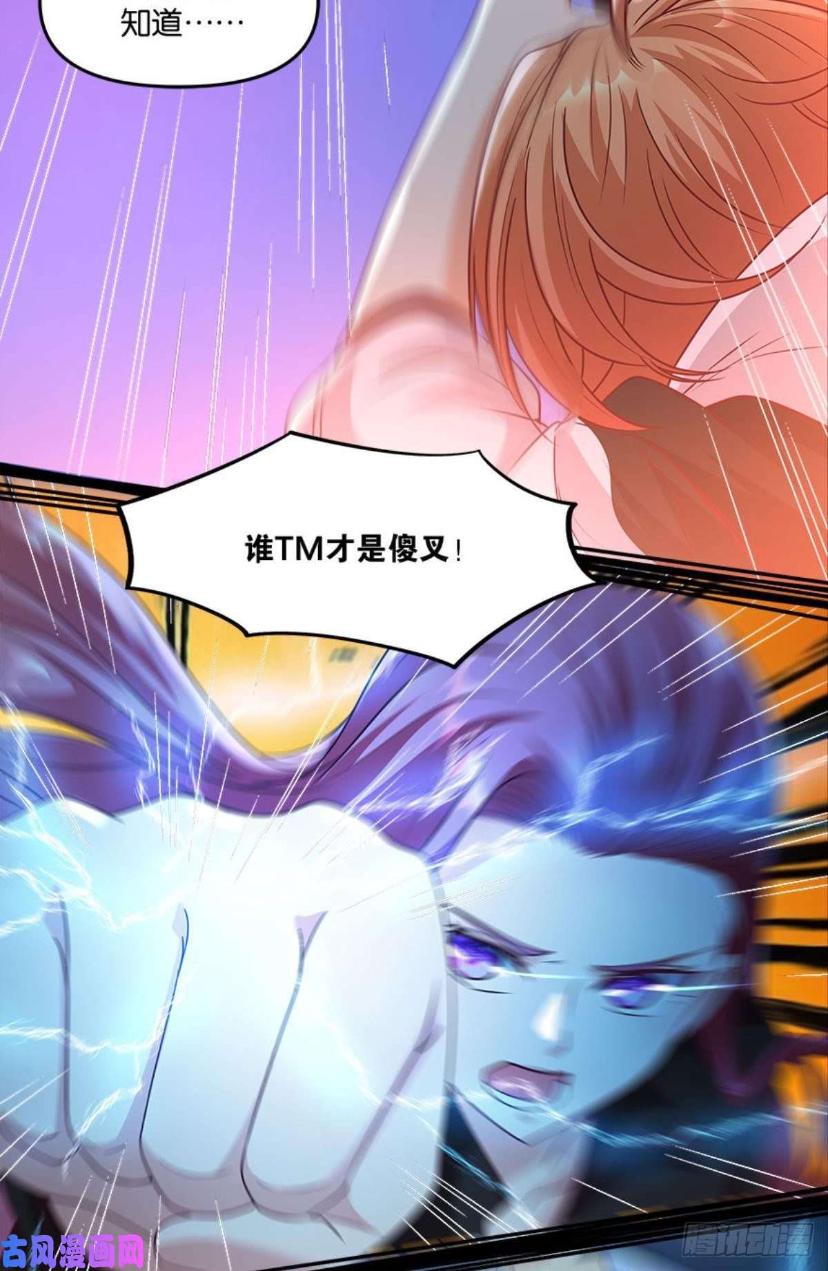 亿界入侵粉墨登场