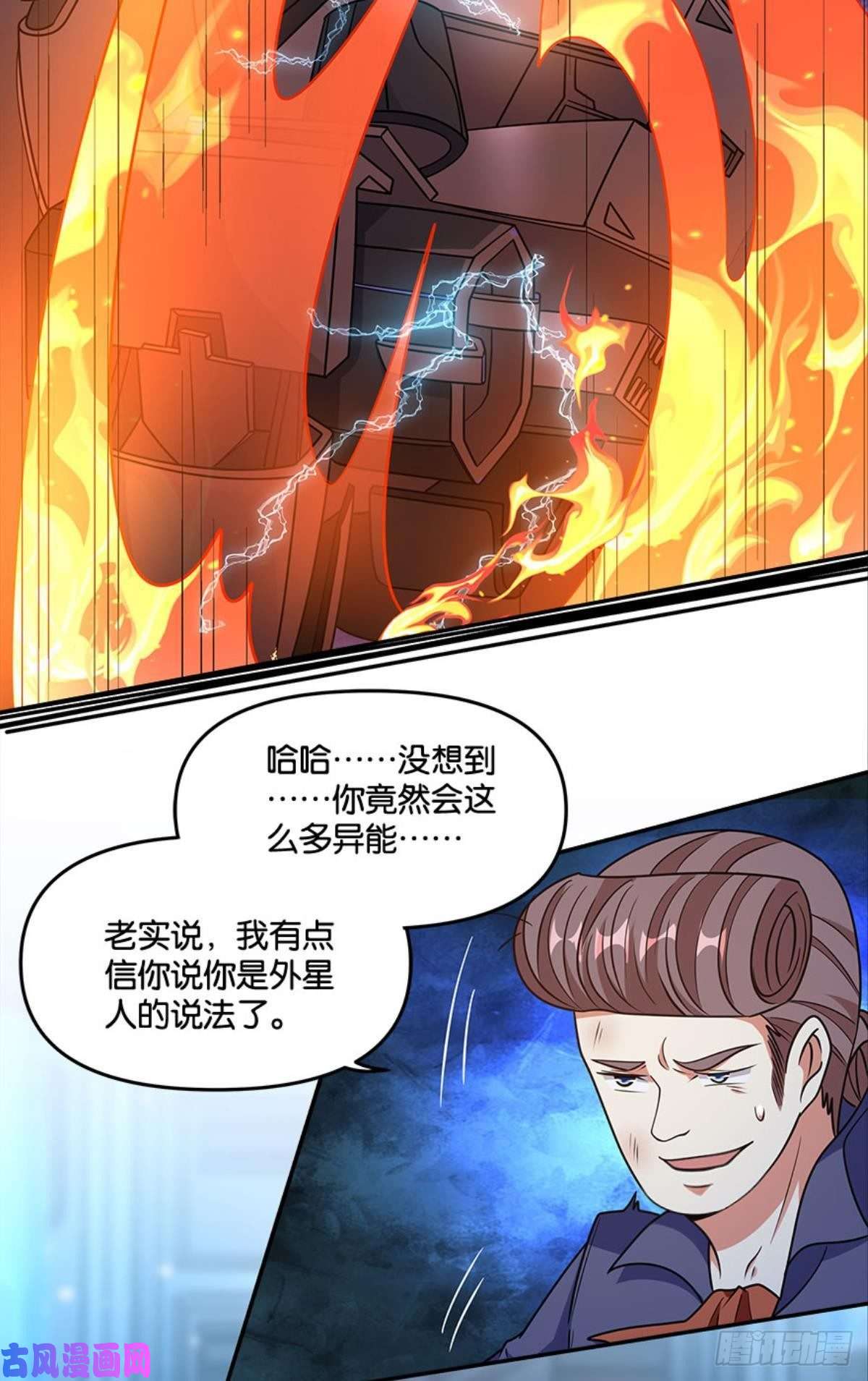 亿界入侵粉墨登场