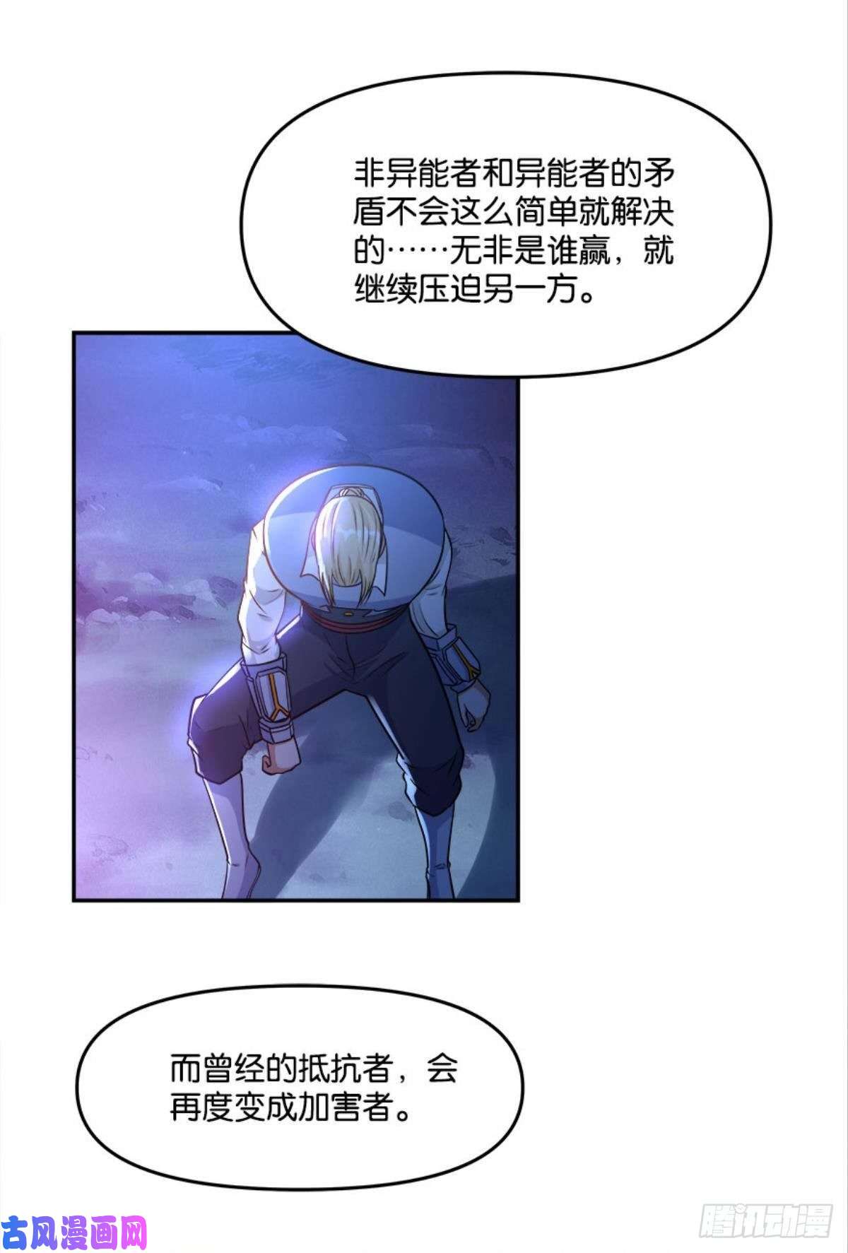 亿界入侵粉墨登场