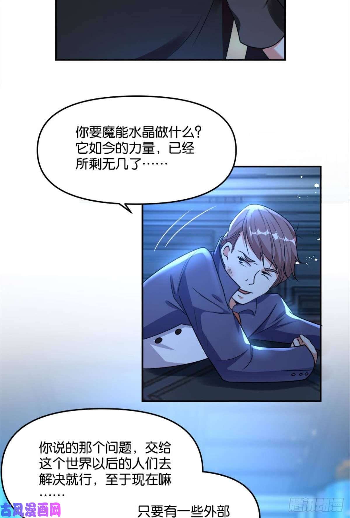 亿界入侵粉墨登场