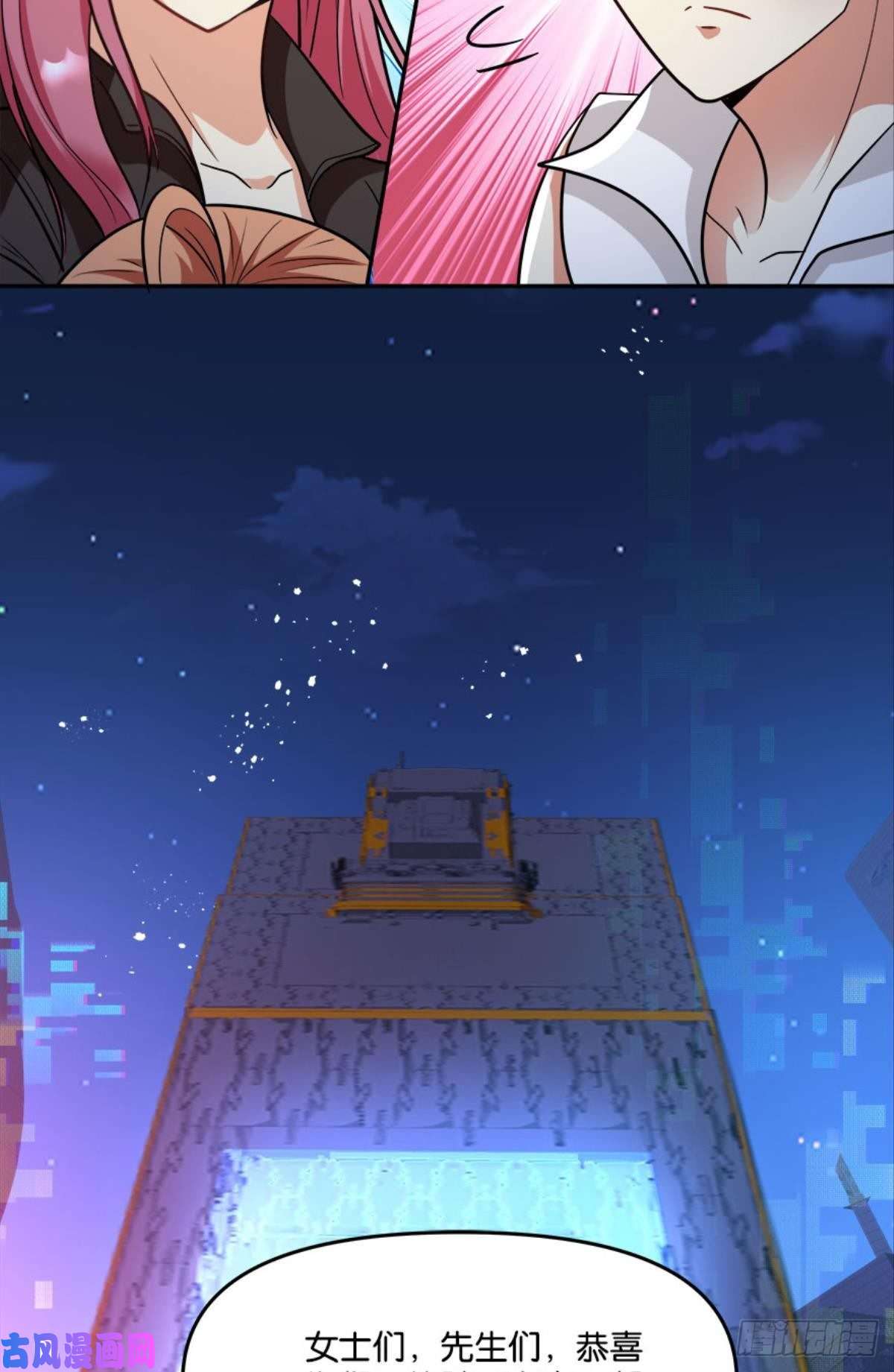 亿界入侵粉墨登场