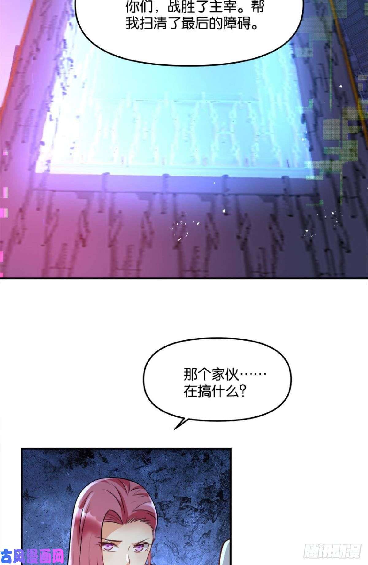 亿界入侵粉墨登场