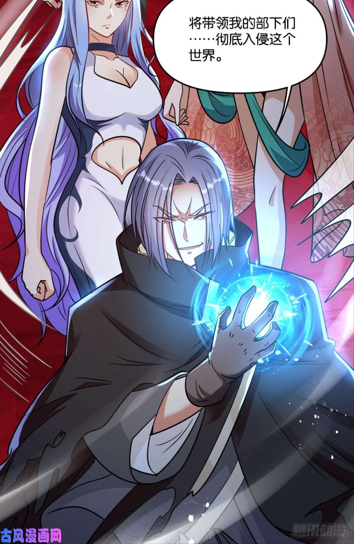 亿界入侵粉墨登场