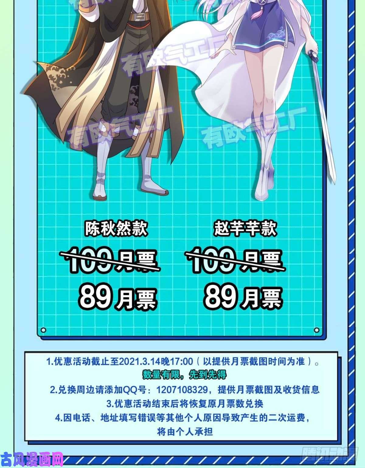 亿界入侵粉墨登场