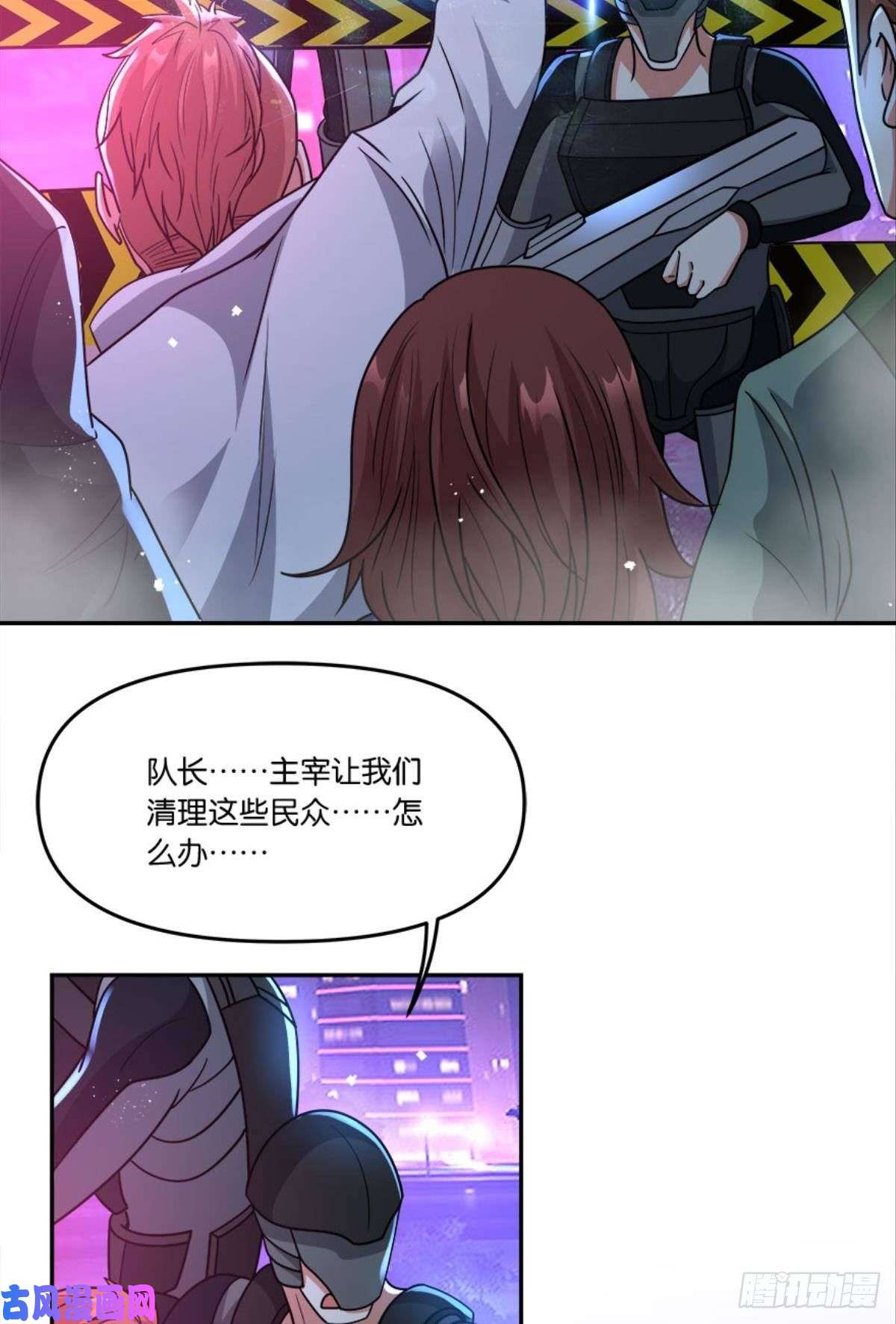 亿界入侵粉墨登场