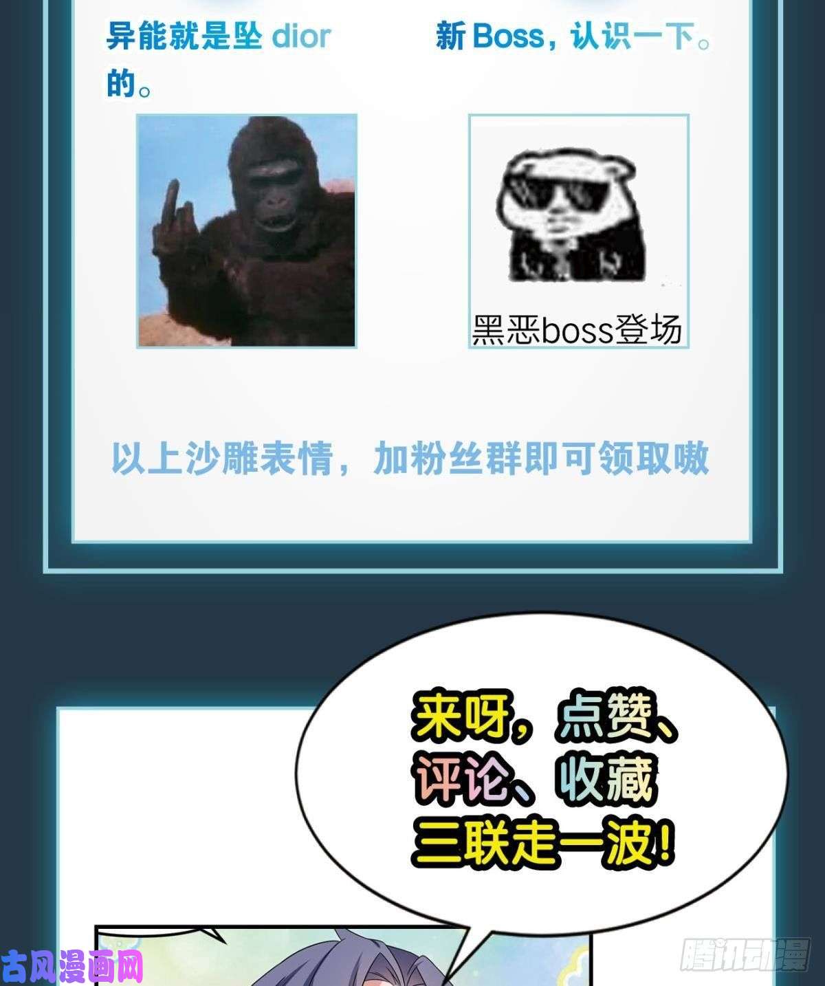 亿界入侵粉墨登场