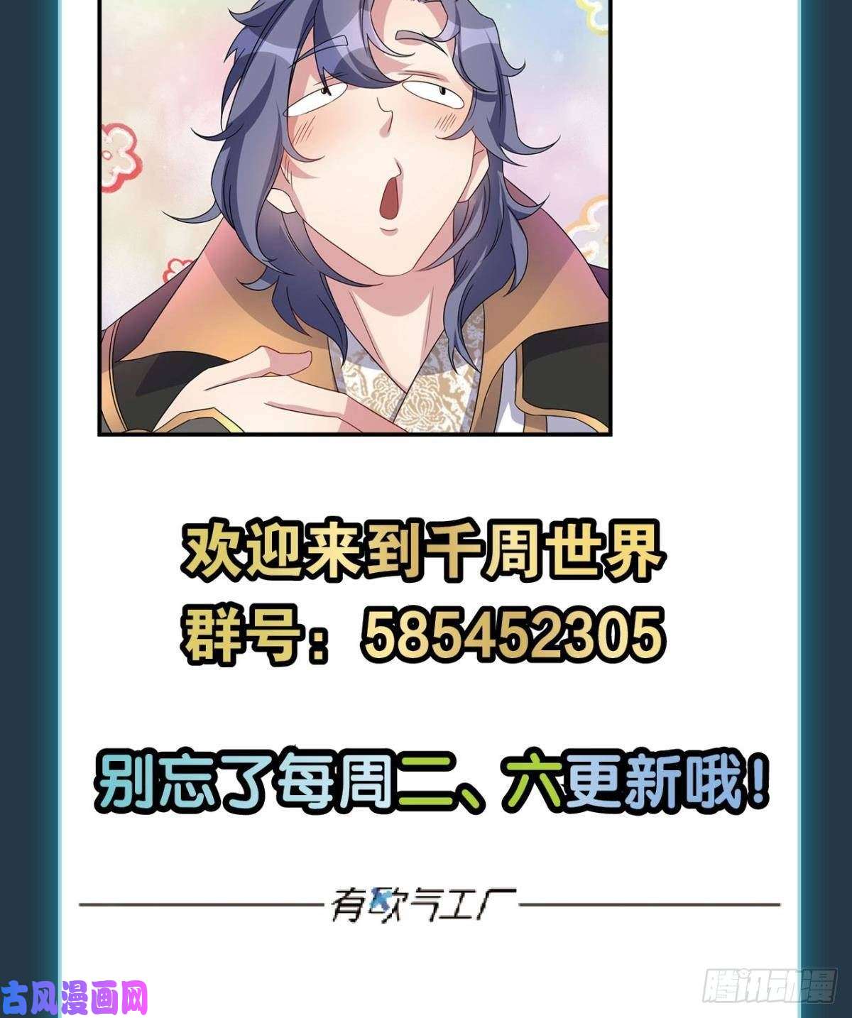 亿界入侵粉墨登场