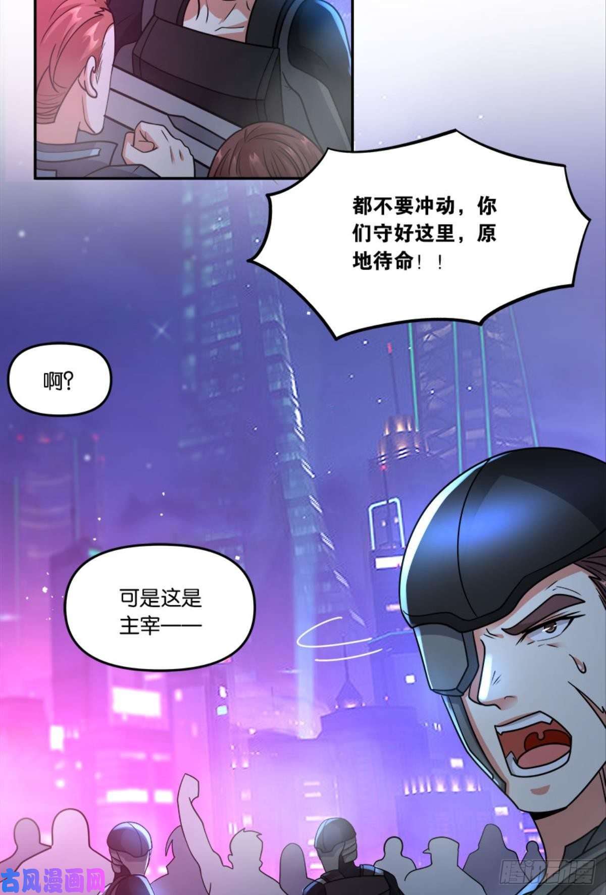 亿界入侵粉墨登场