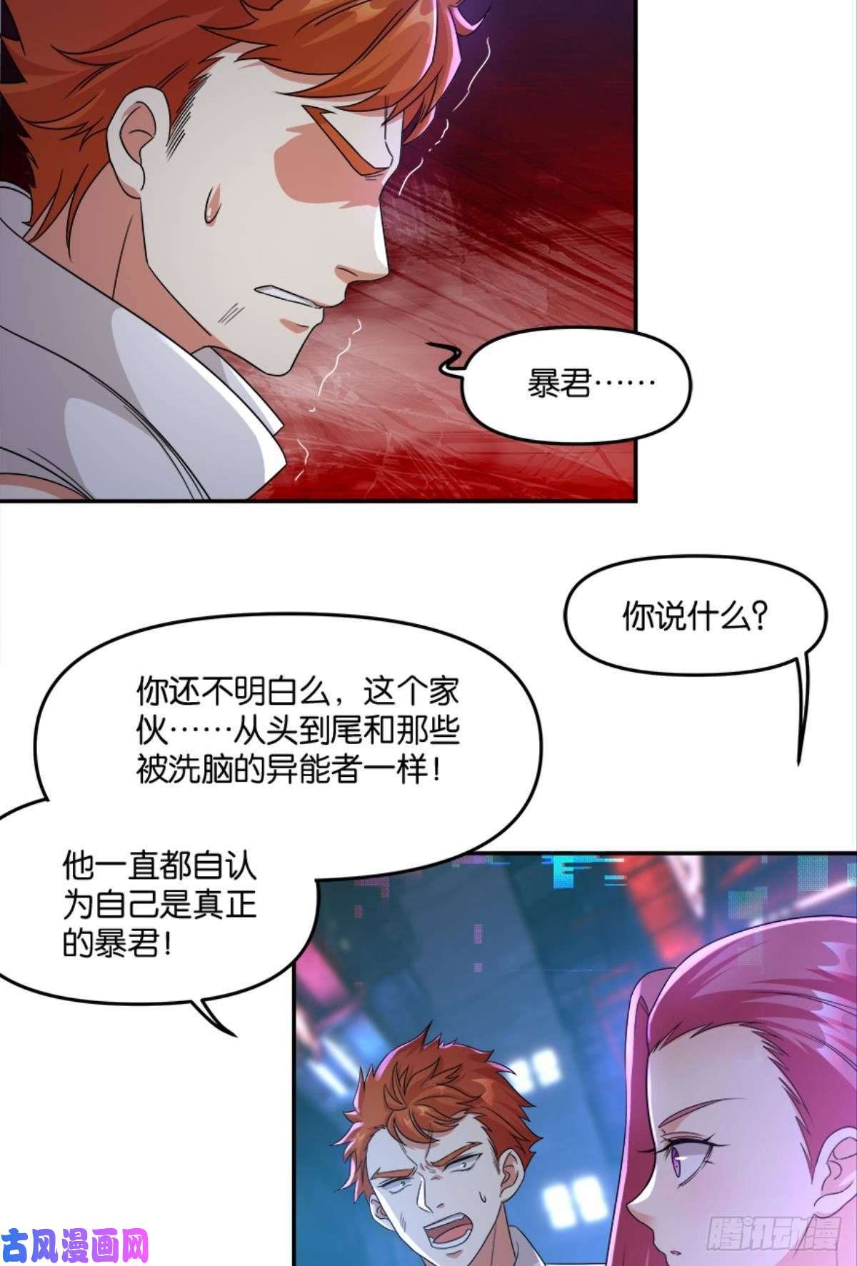 亿界入侵你的世界，好脆弱啊