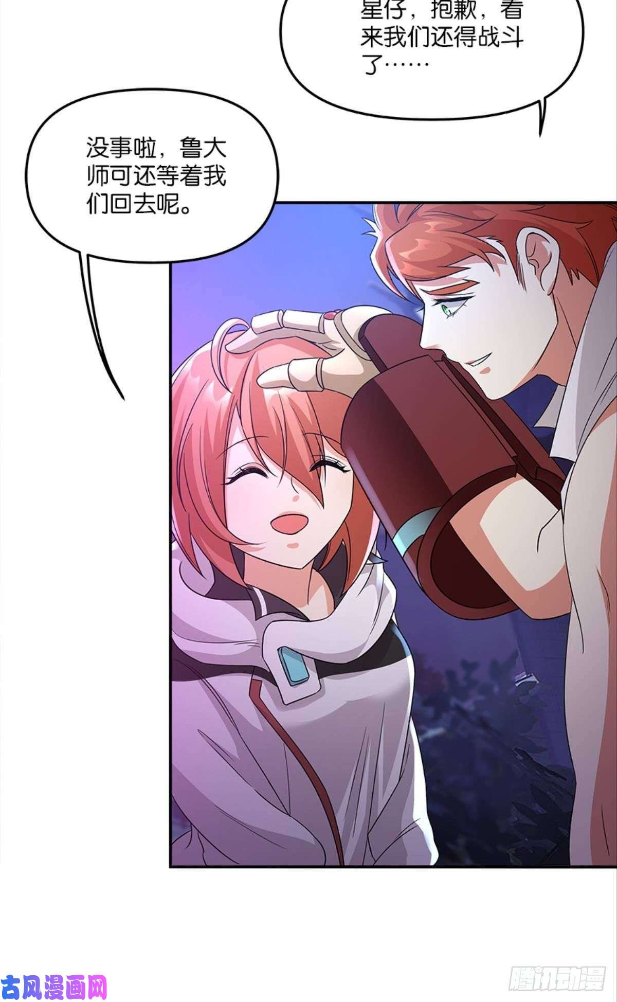 亿界入侵你的世界，好脆弱啊