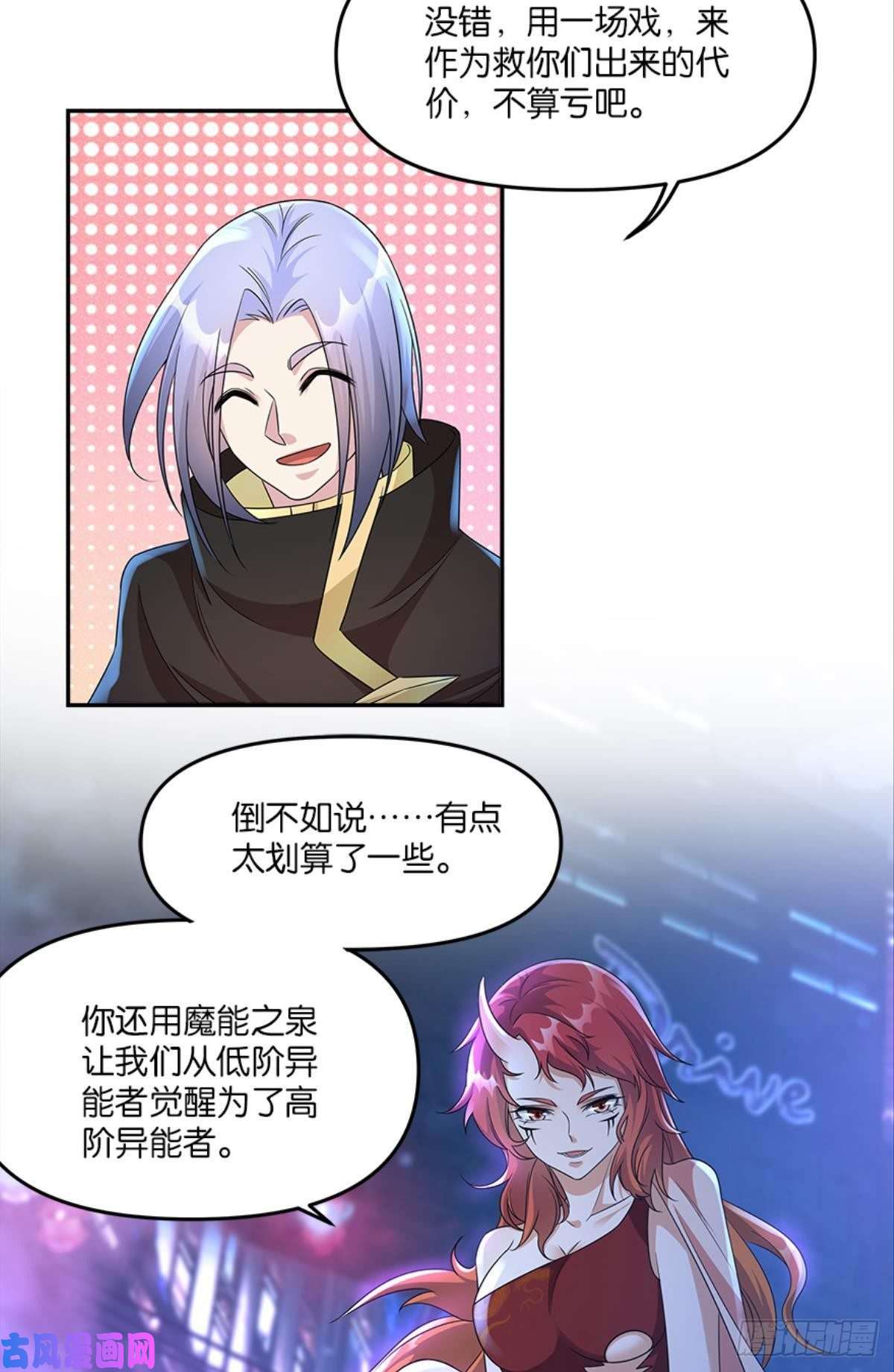 亿界入侵你的世界，好脆弱啊