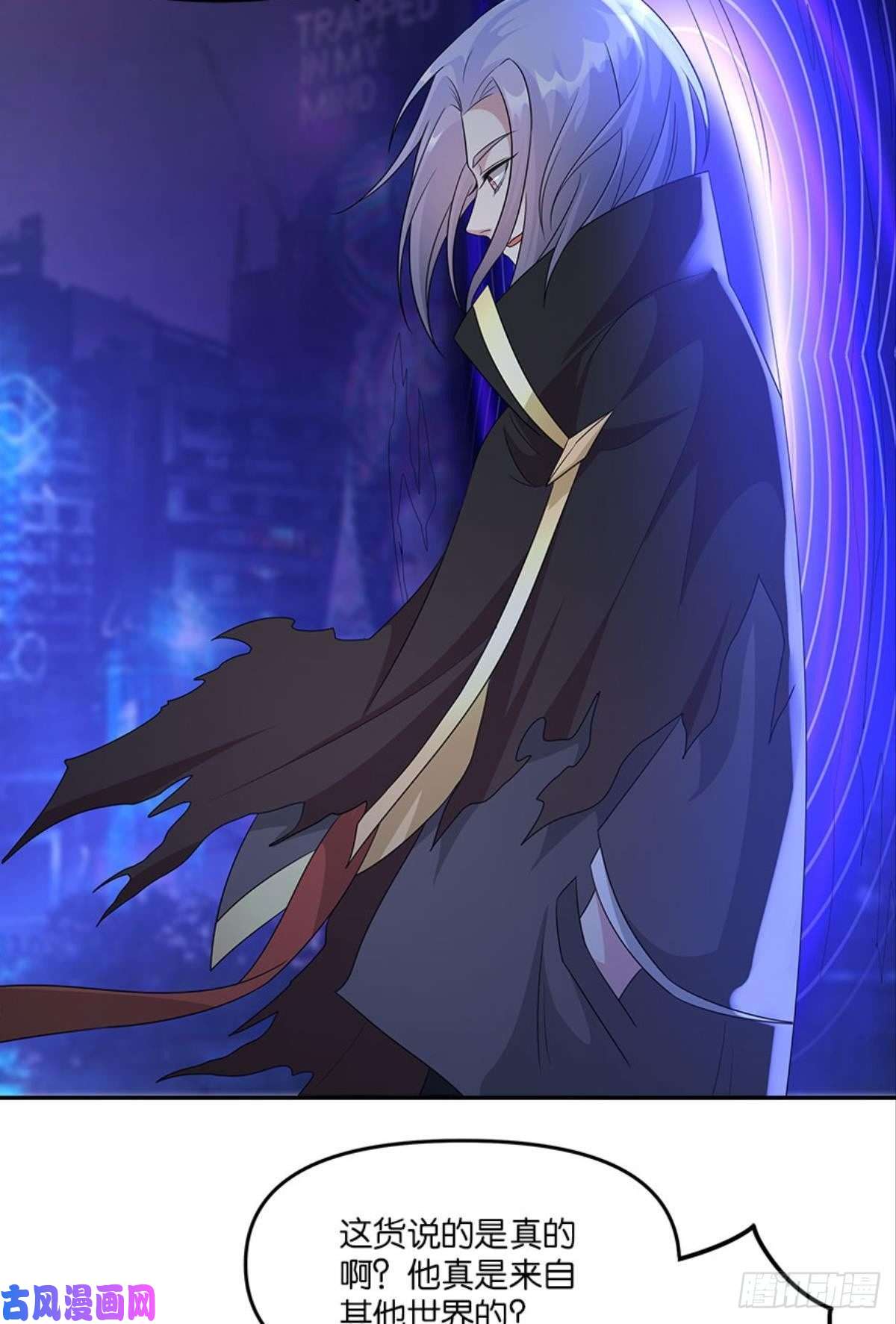 亿界入侵你的世界，好脆弱啊