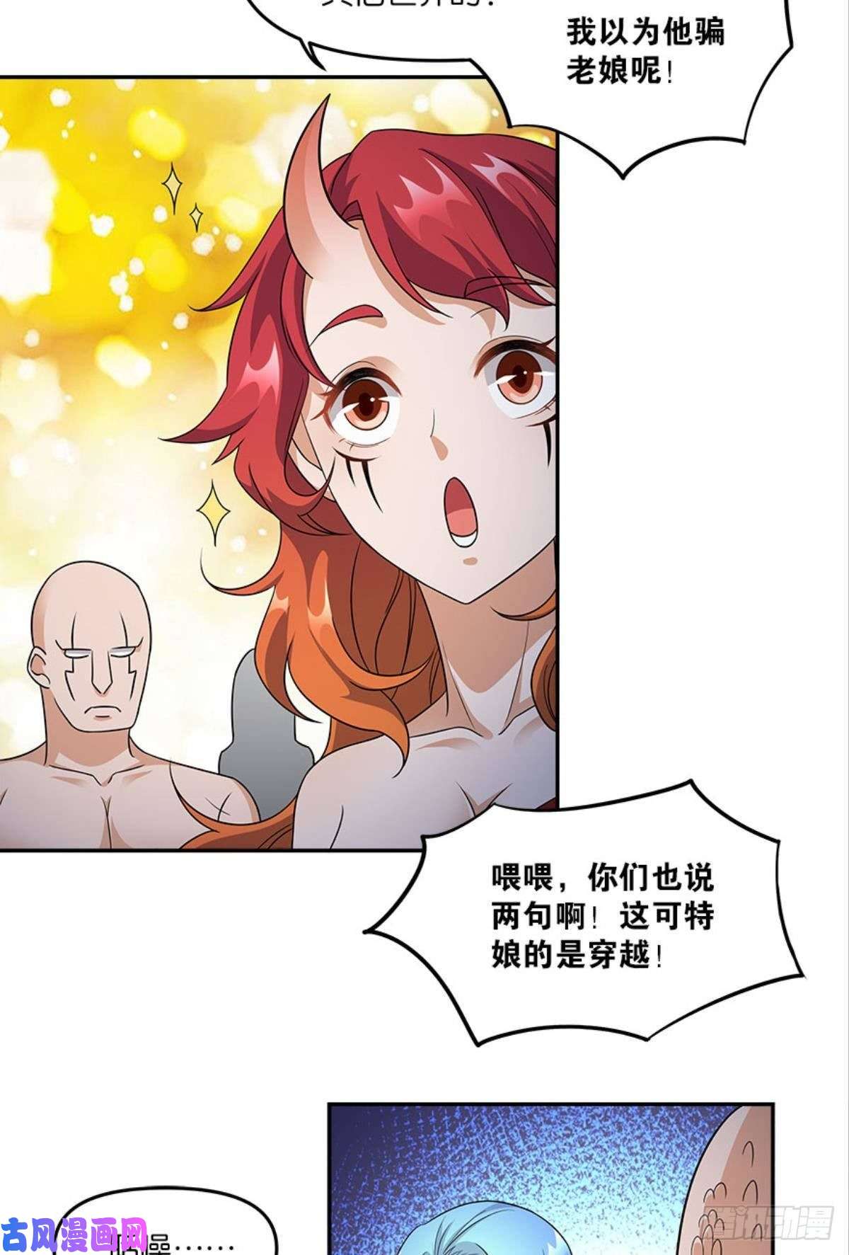 亿界入侵你的世界，好脆弱啊