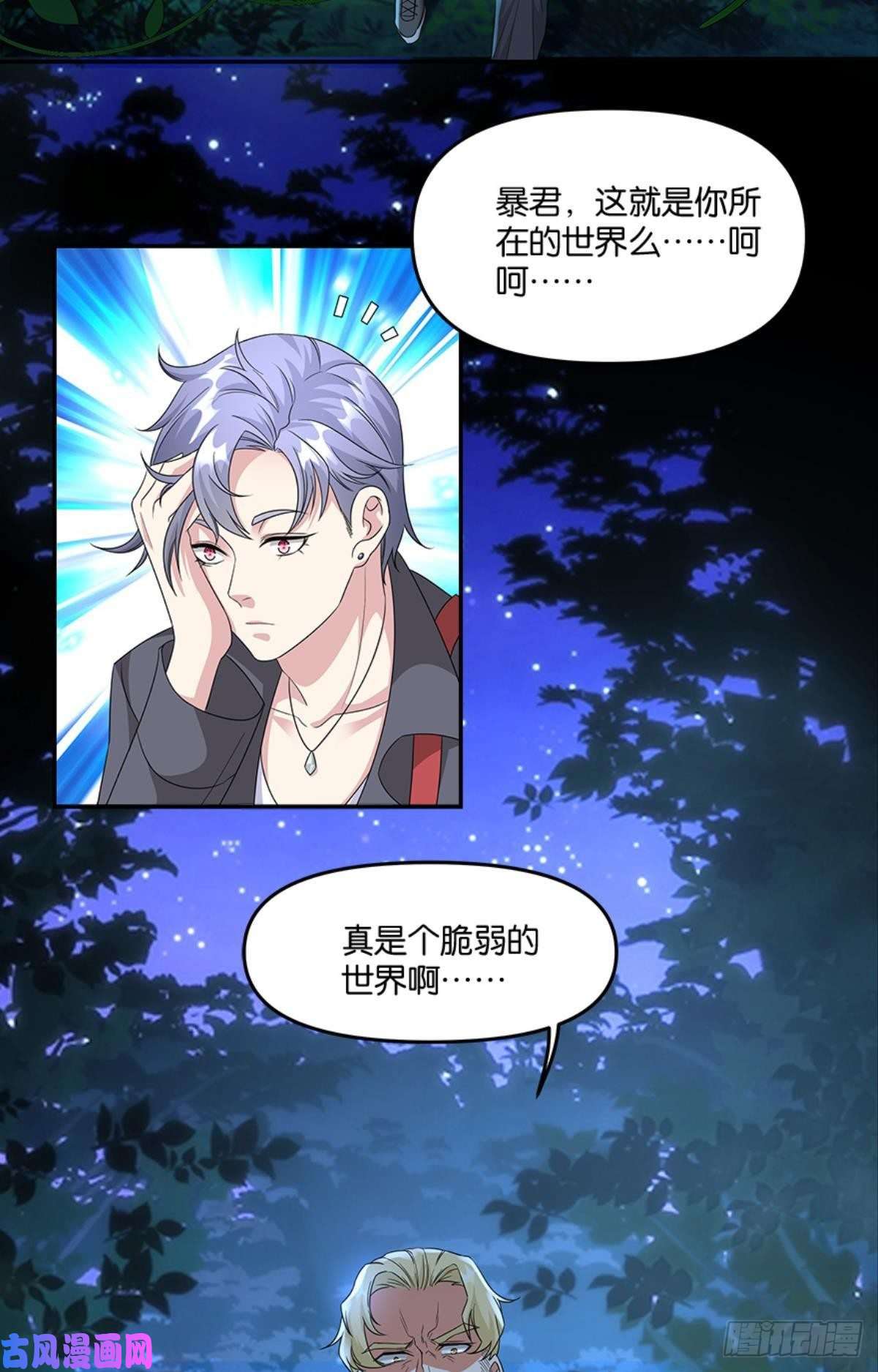 亿界入侵你的世界，好脆弱啊