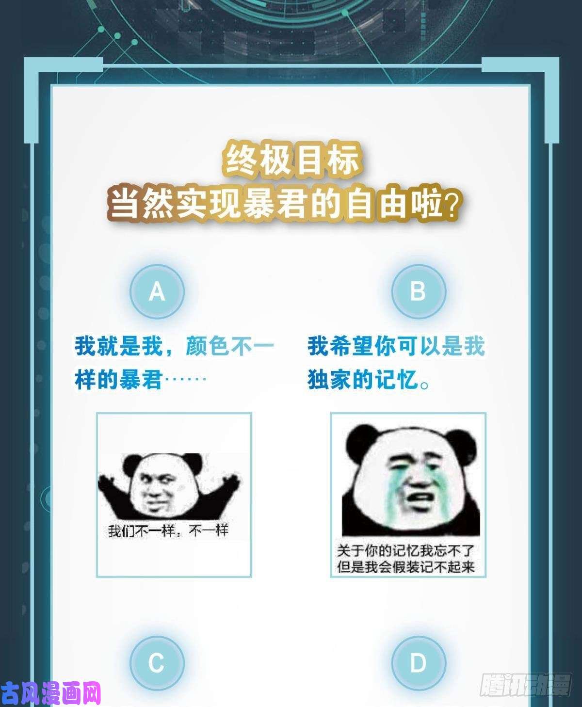 亿界入侵你的世界，好脆弱啊