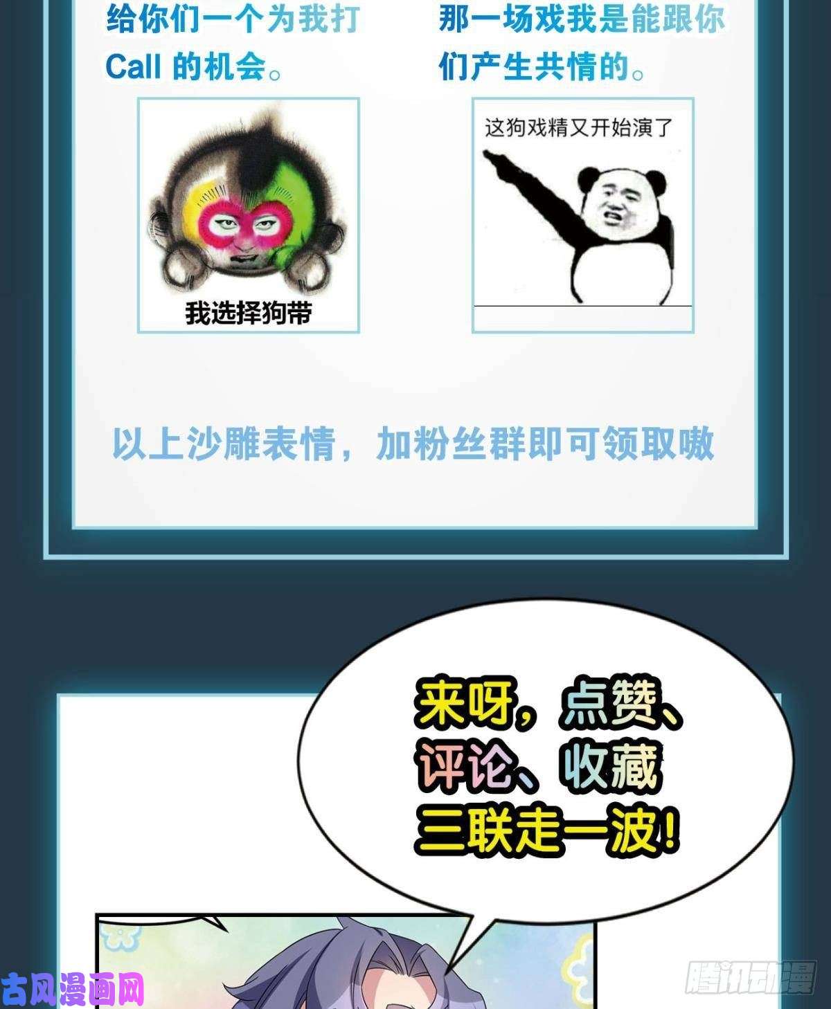 亿界入侵你的世界，好脆弱啊