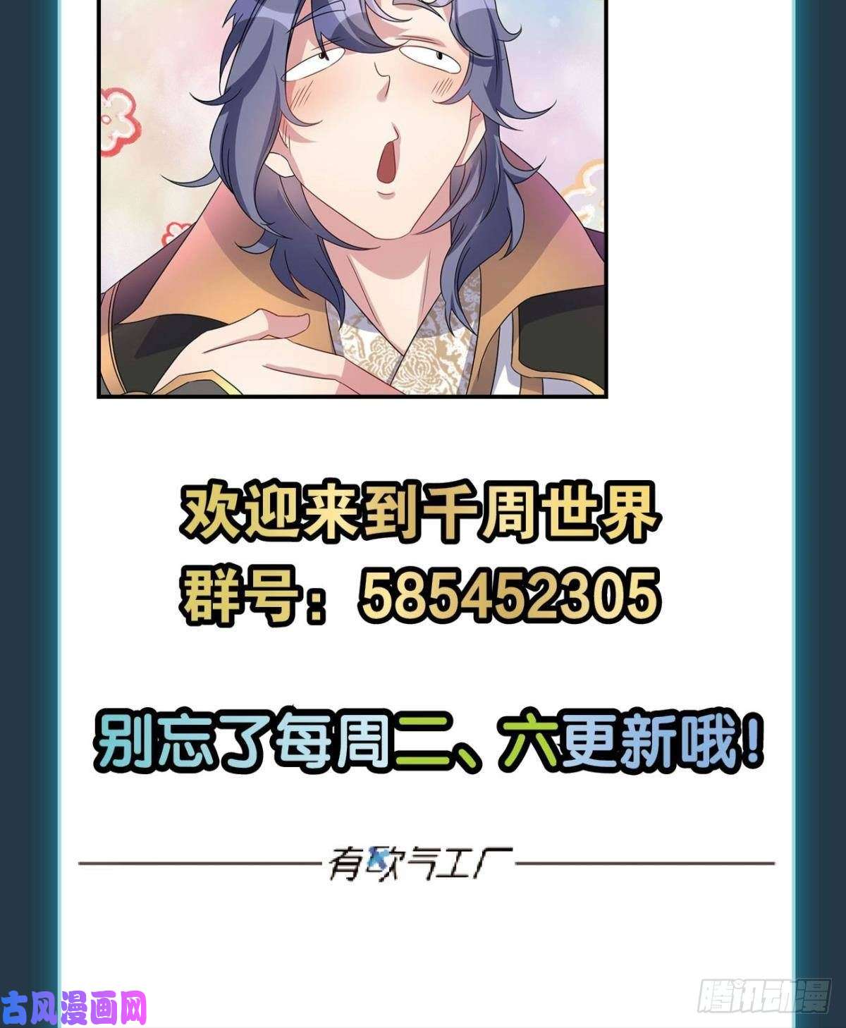 亿界入侵你的世界，好脆弱啊