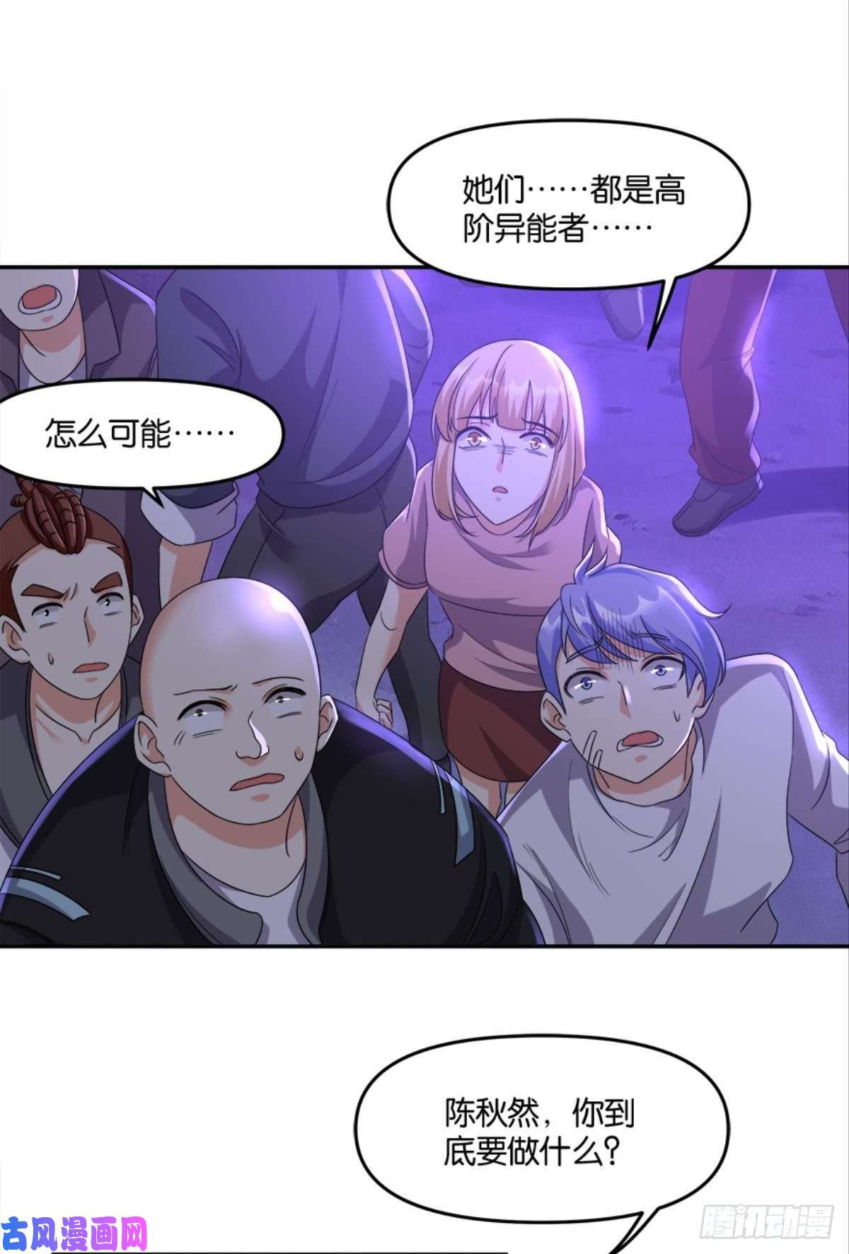 亿界入侵你的世界，好脆弱啊