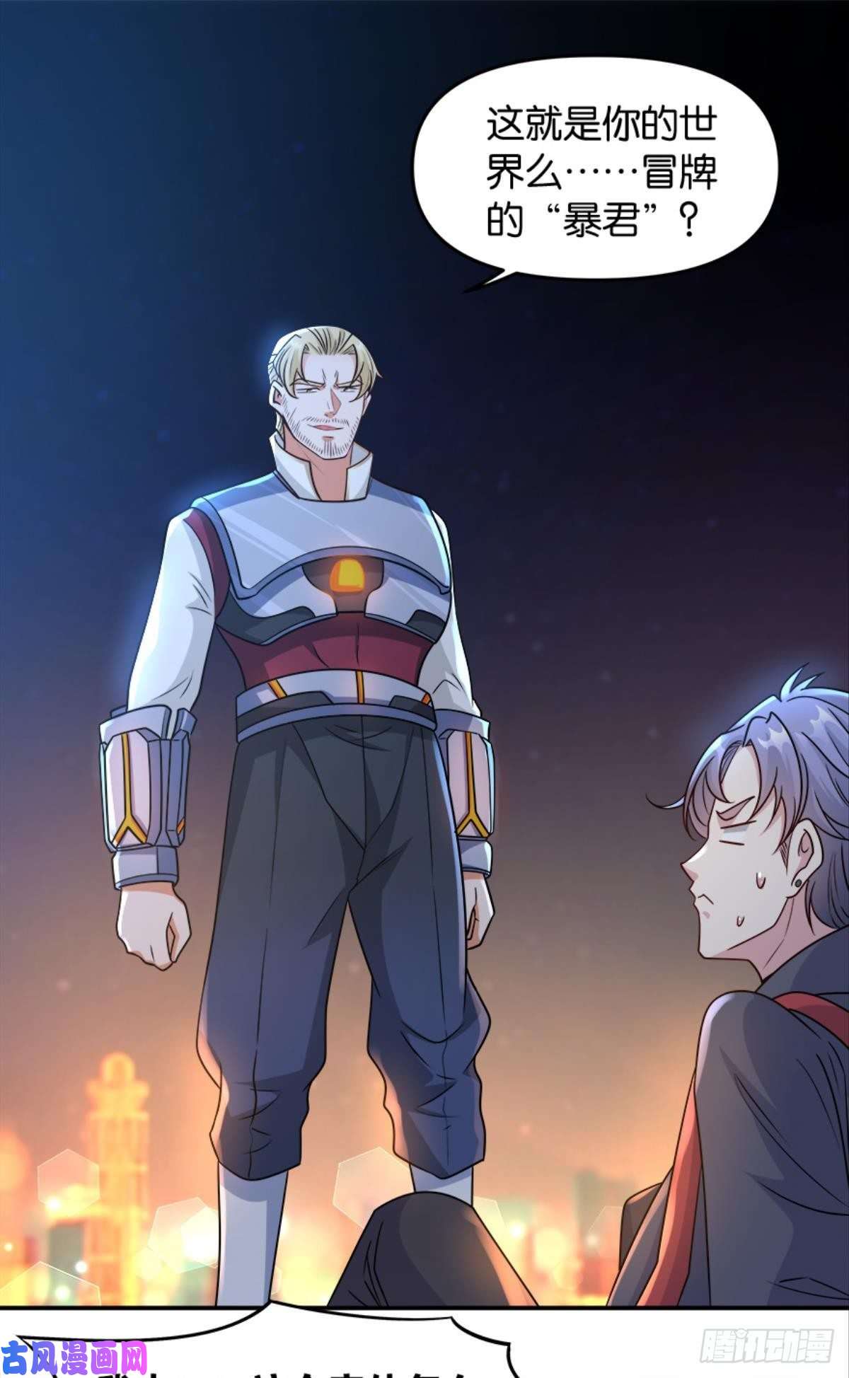 亿界入侵欢迎来到主世界