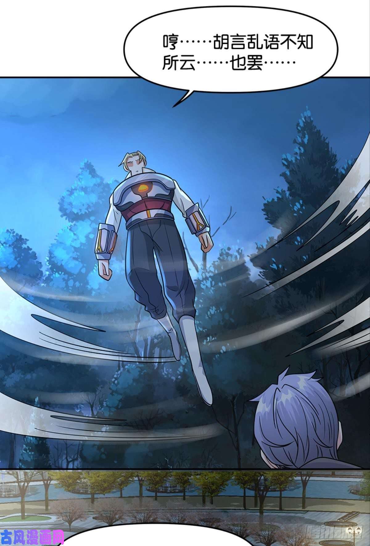 亿界入侵欢迎来到主世界