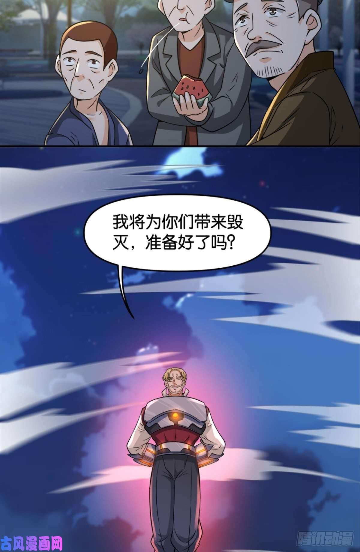 亿界入侵欢迎来到主世界