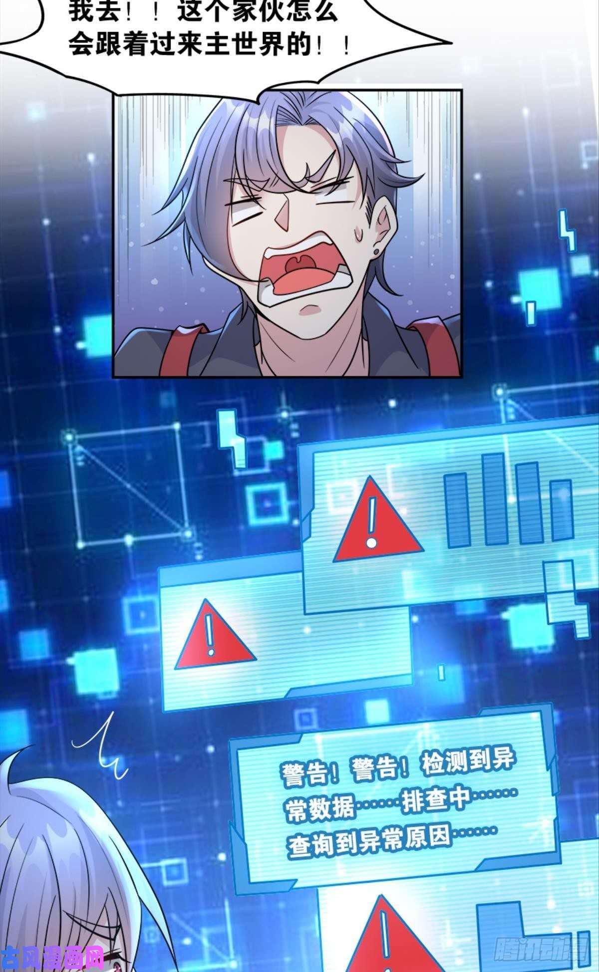 亿界入侵欢迎来到主世界