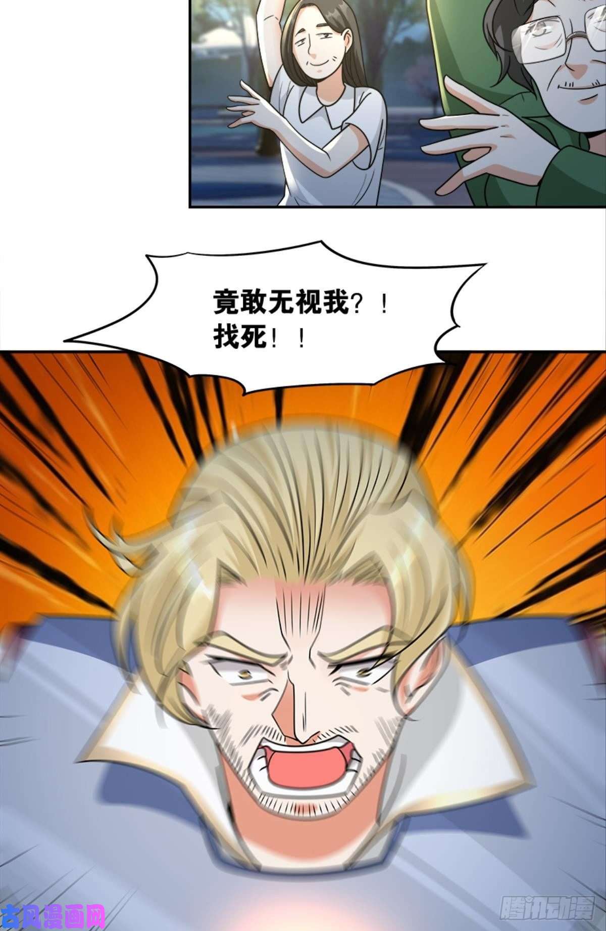 亿界入侵欢迎来到主世界