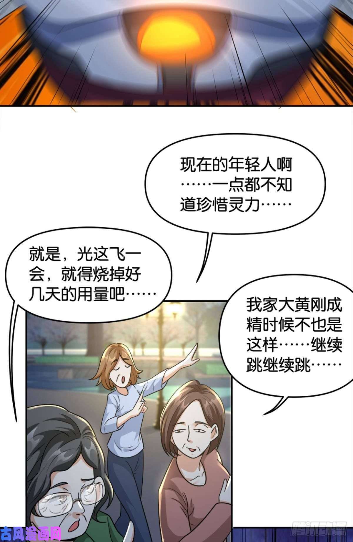 亿界入侵欢迎来到主世界