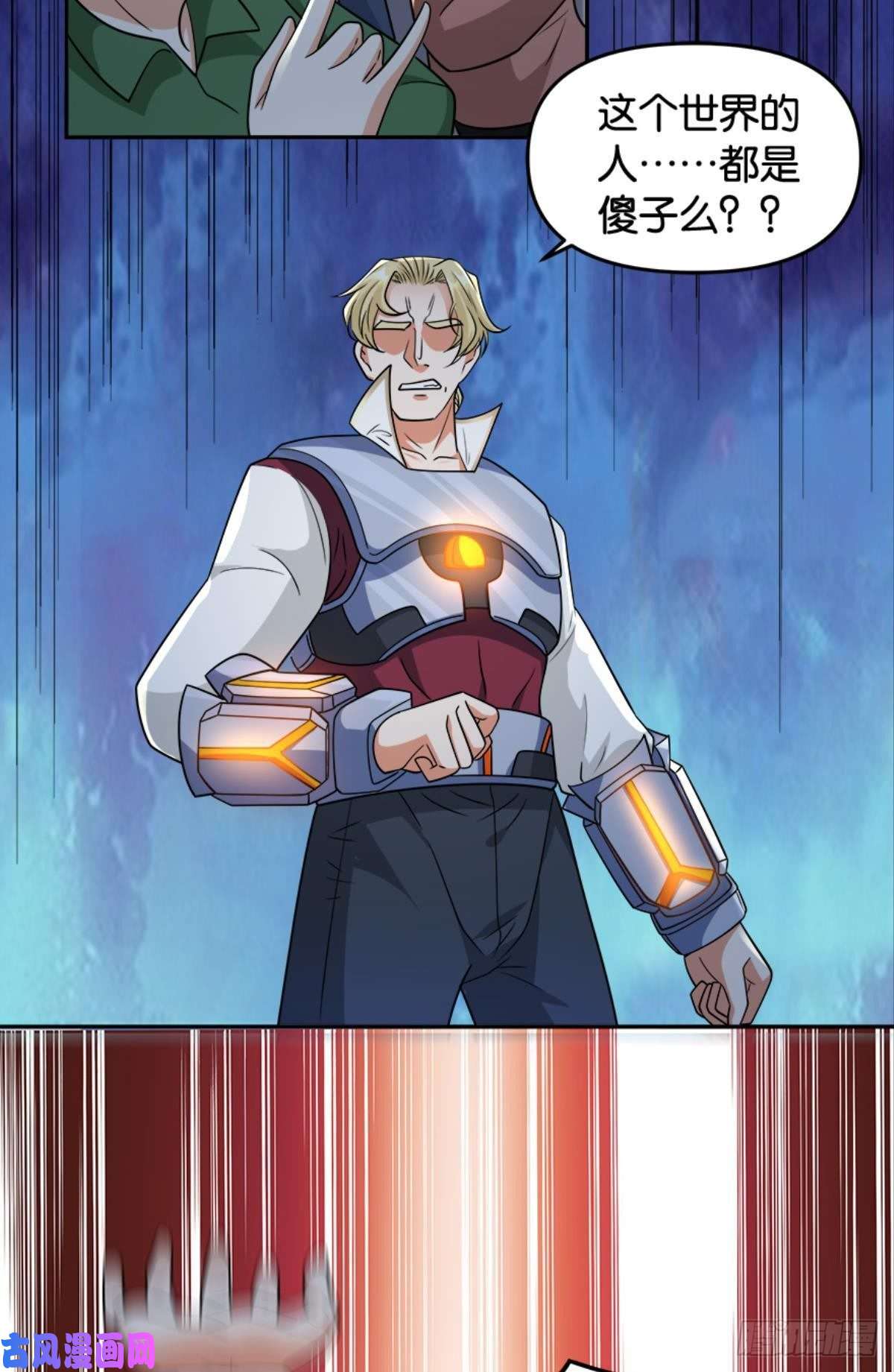 亿界入侵欢迎来到主世界