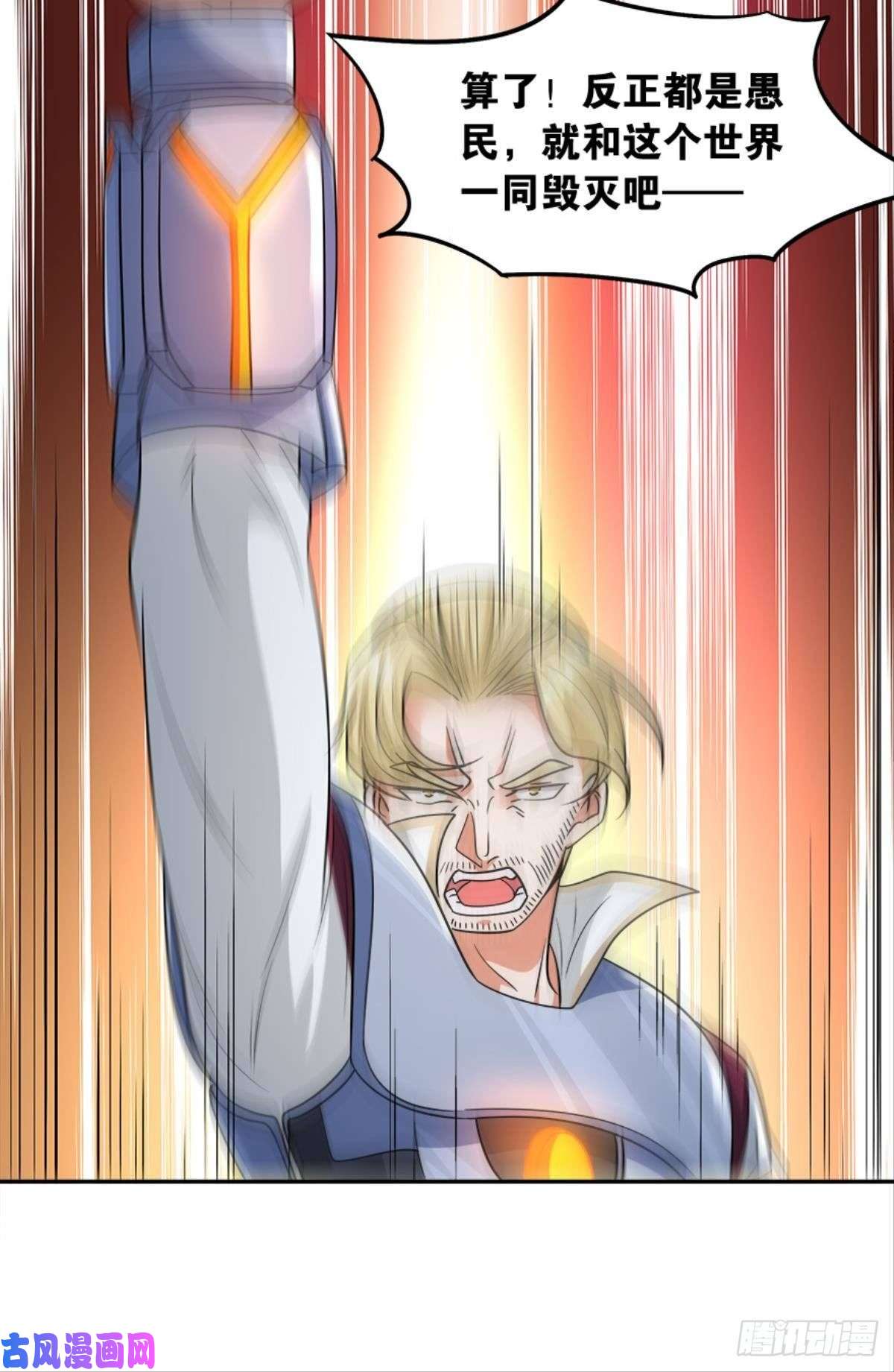 亿界入侵欢迎来到主世界