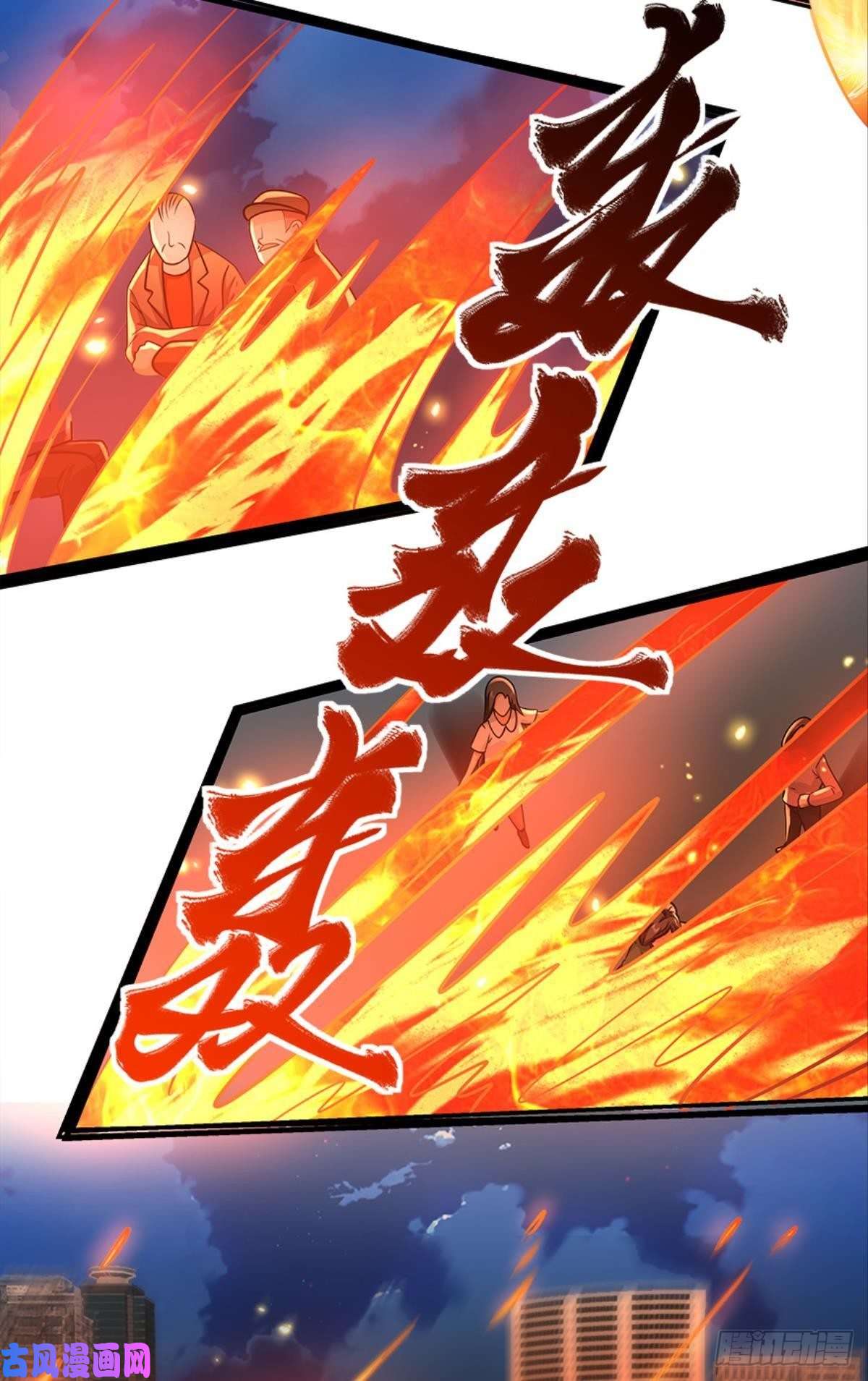 亿界入侵欢迎来到主世界