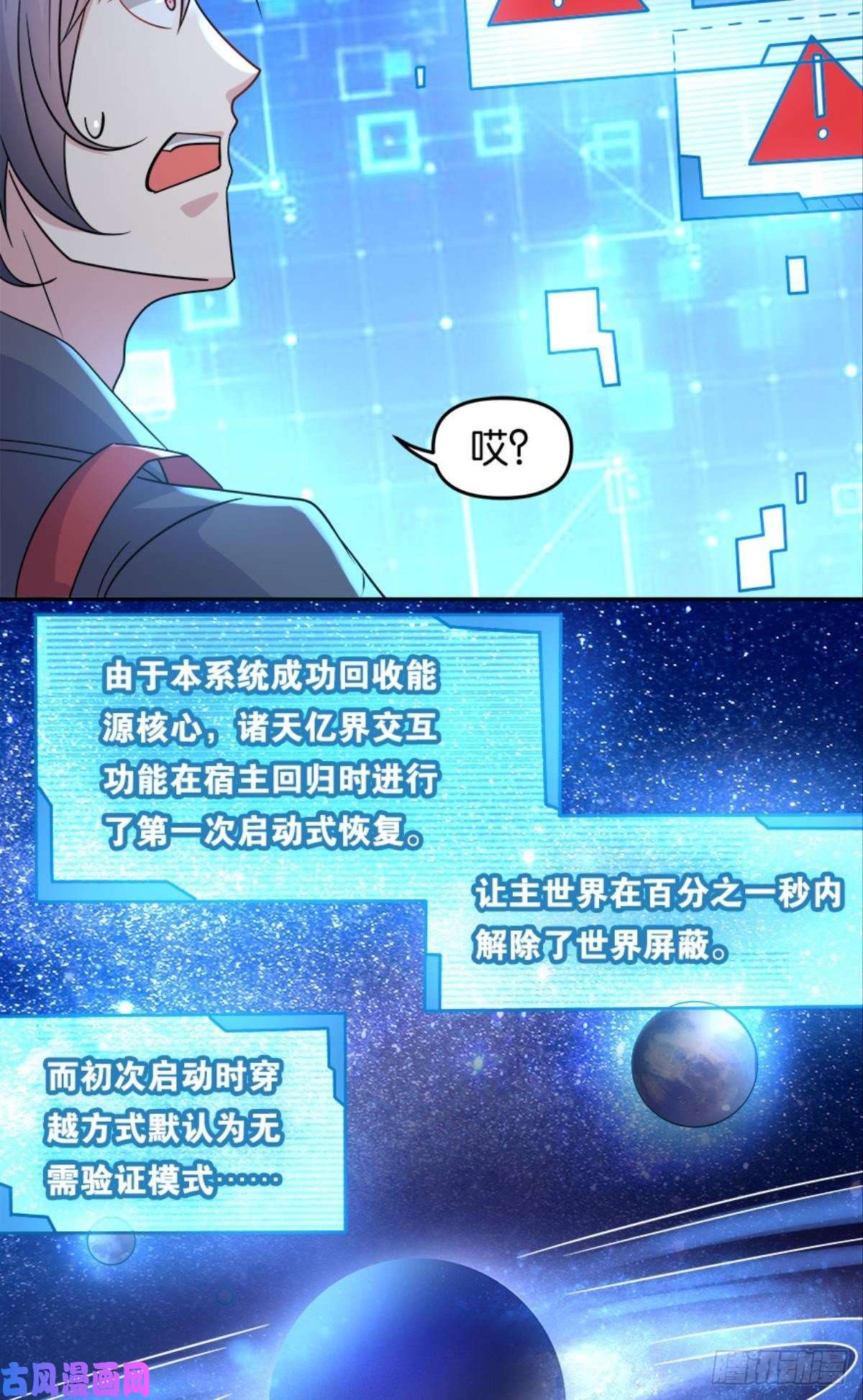 亿界入侵欢迎来到主世界