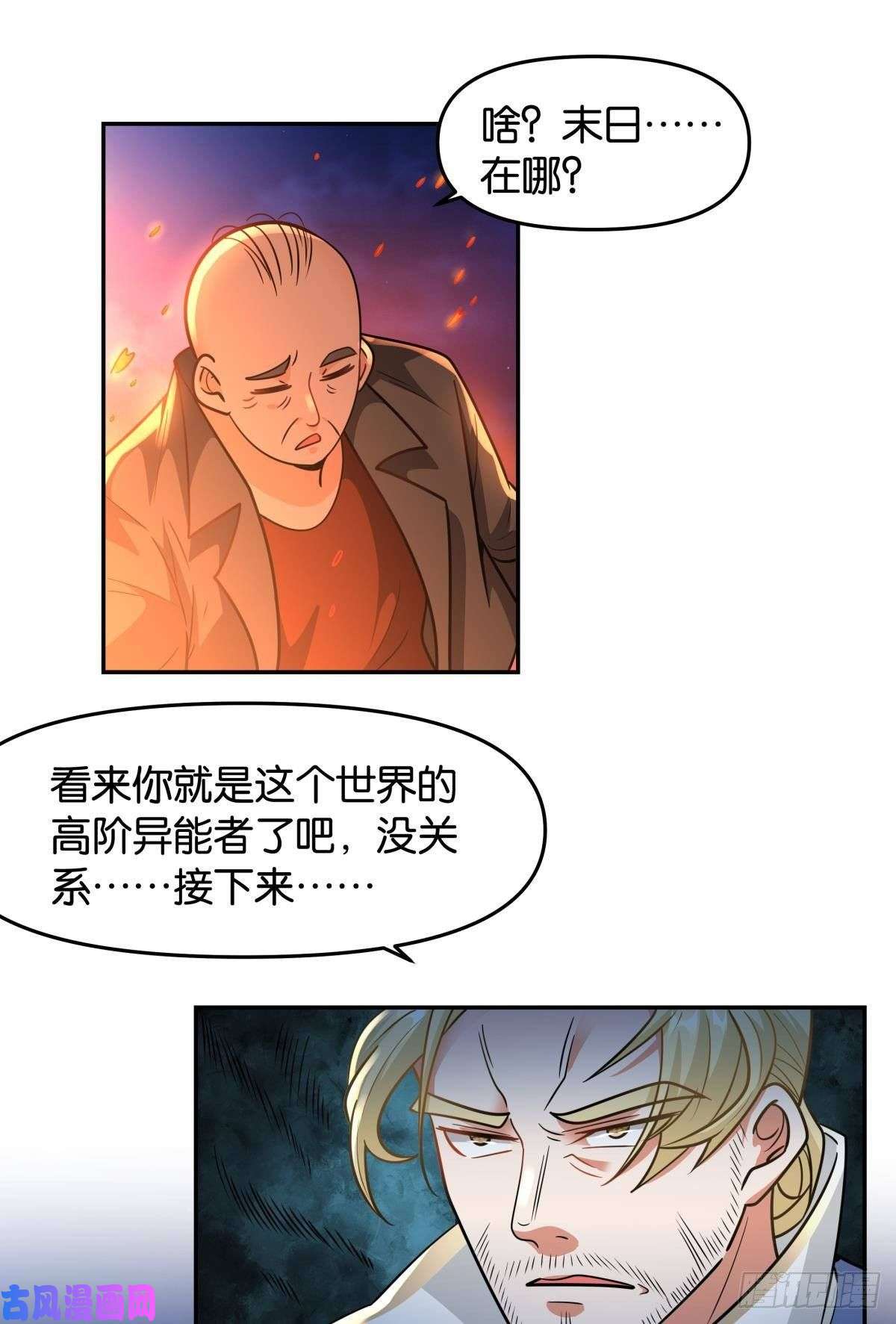 亿界入侵欢迎来到主世界