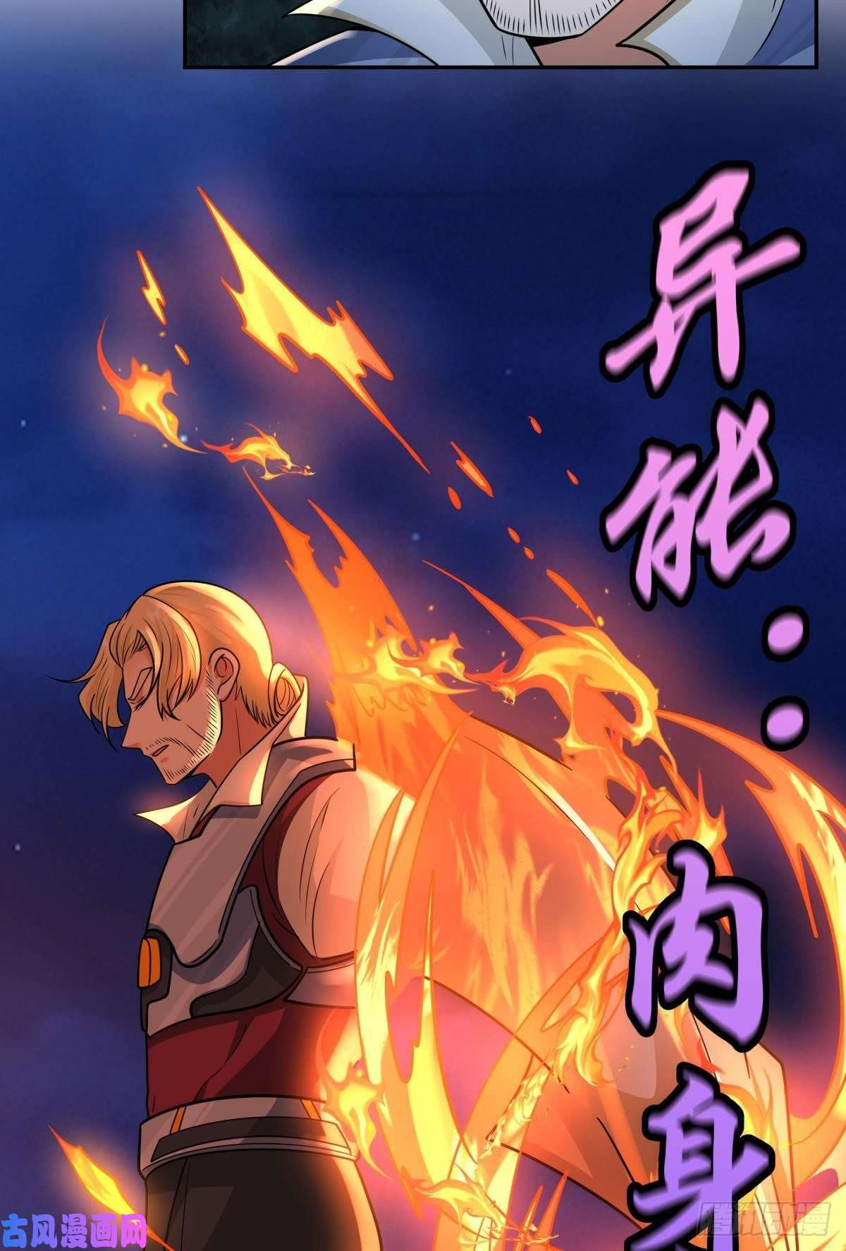 亿界入侵欢迎来到主世界