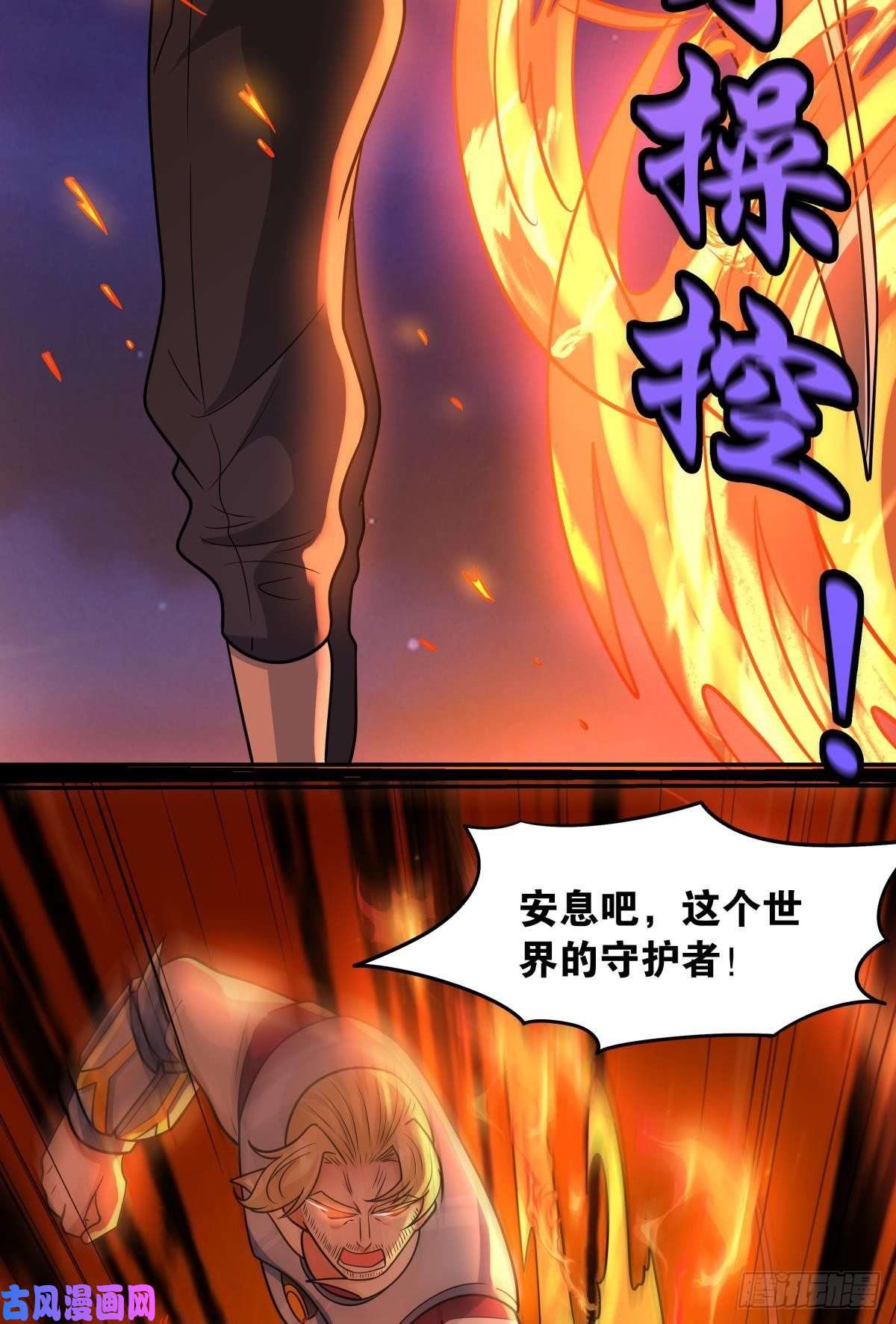 亿界入侵欢迎来到主世界