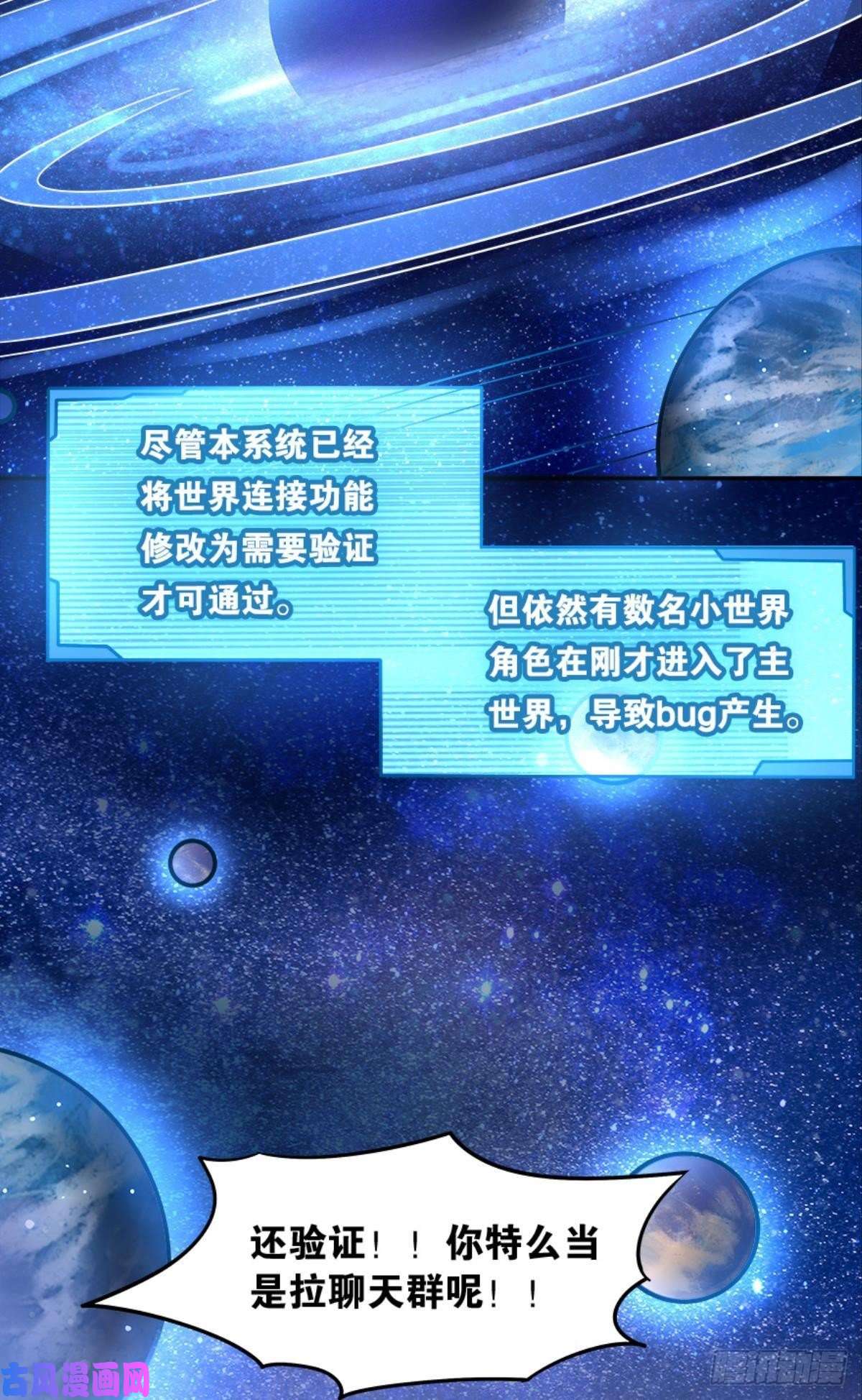 亿界入侵欢迎来到主世界