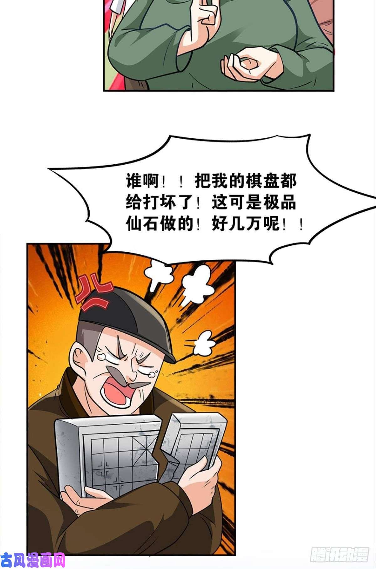 亿界入侵欢迎来到主世界