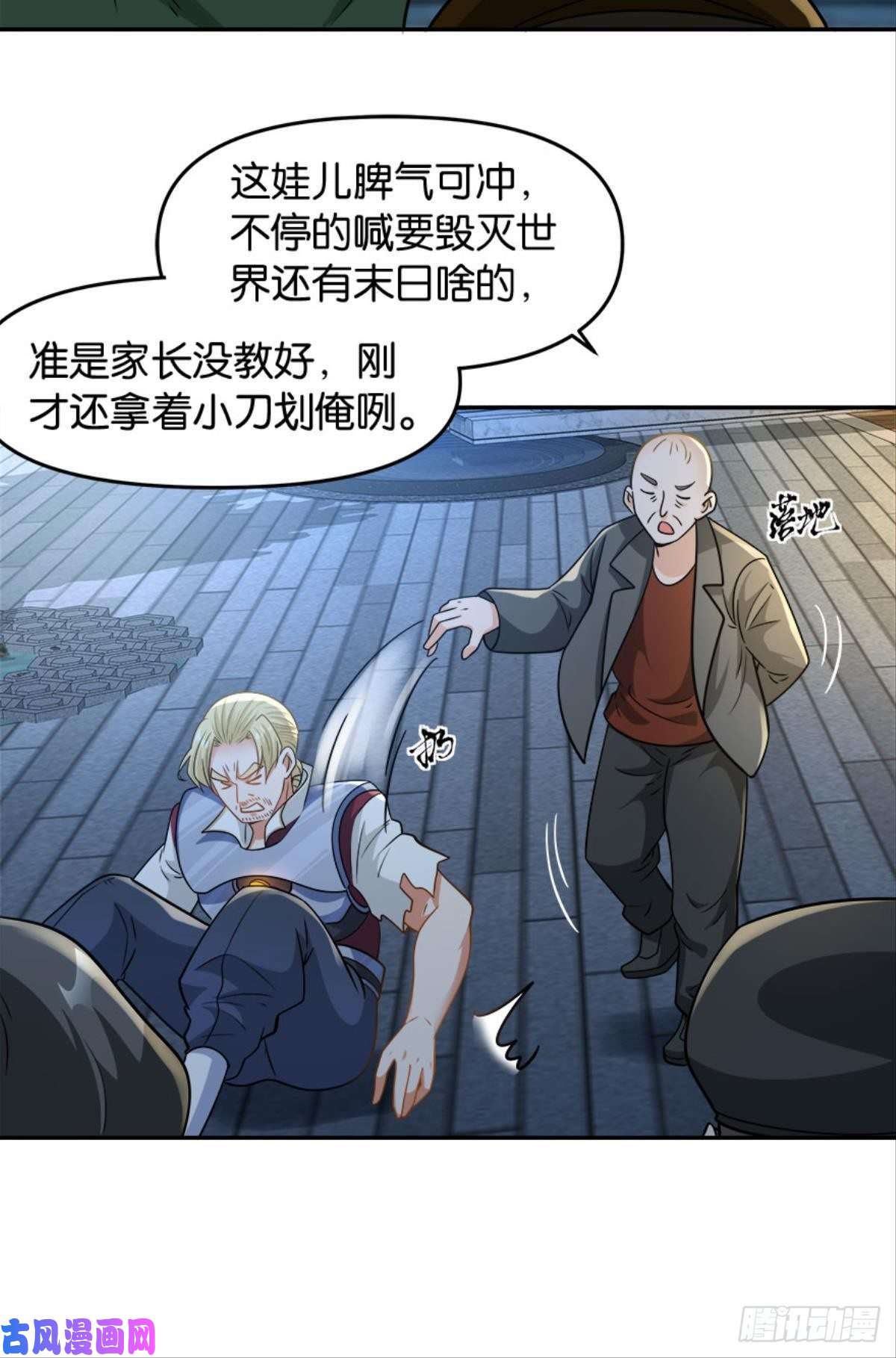 亿界入侵欢迎来到主世界