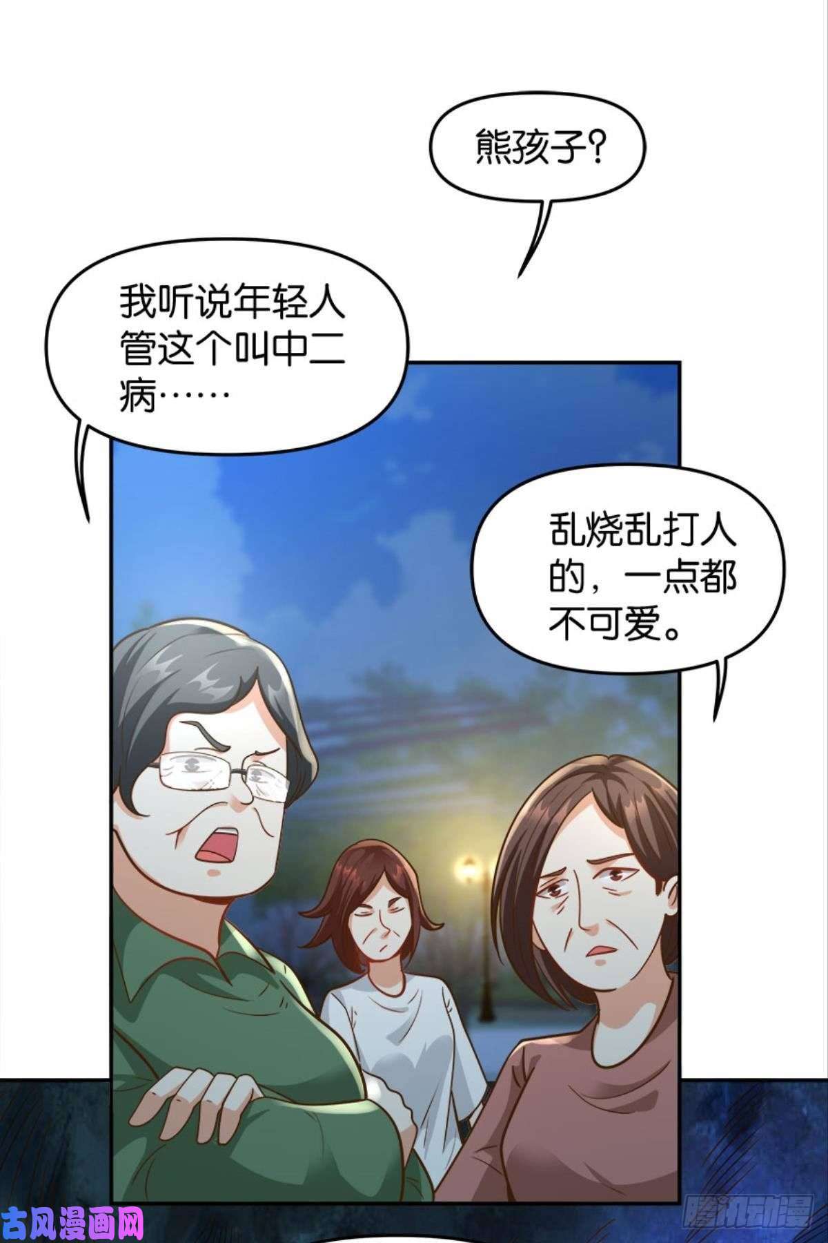 亿界入侵欢迎来到主世界