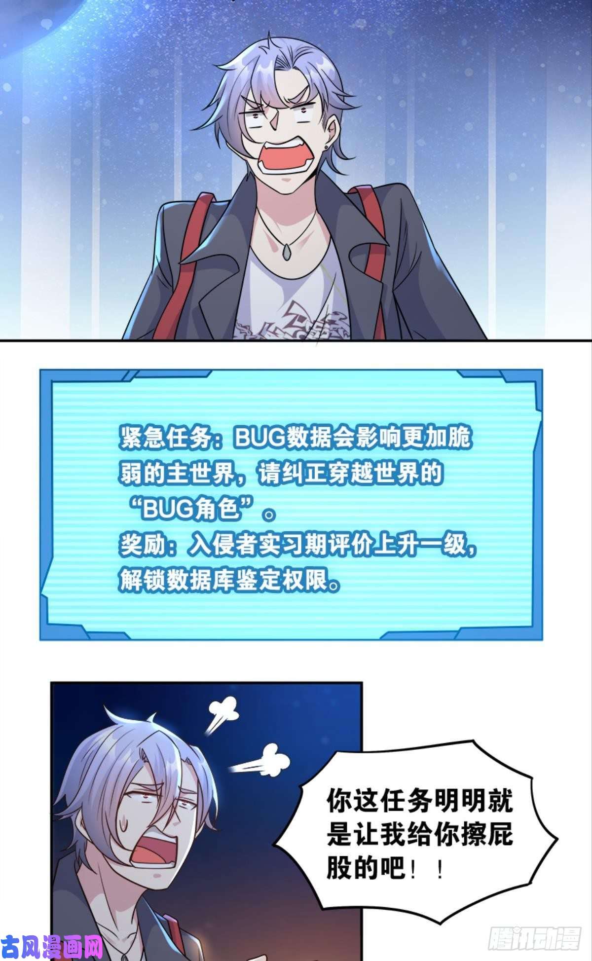 亿界入侵欢迎来到主世界