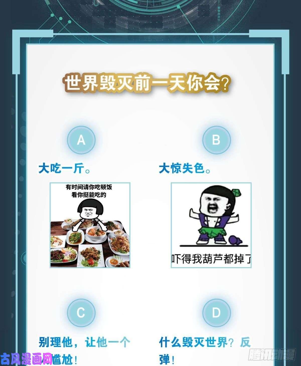 亿界入侵欢迎来到主世界