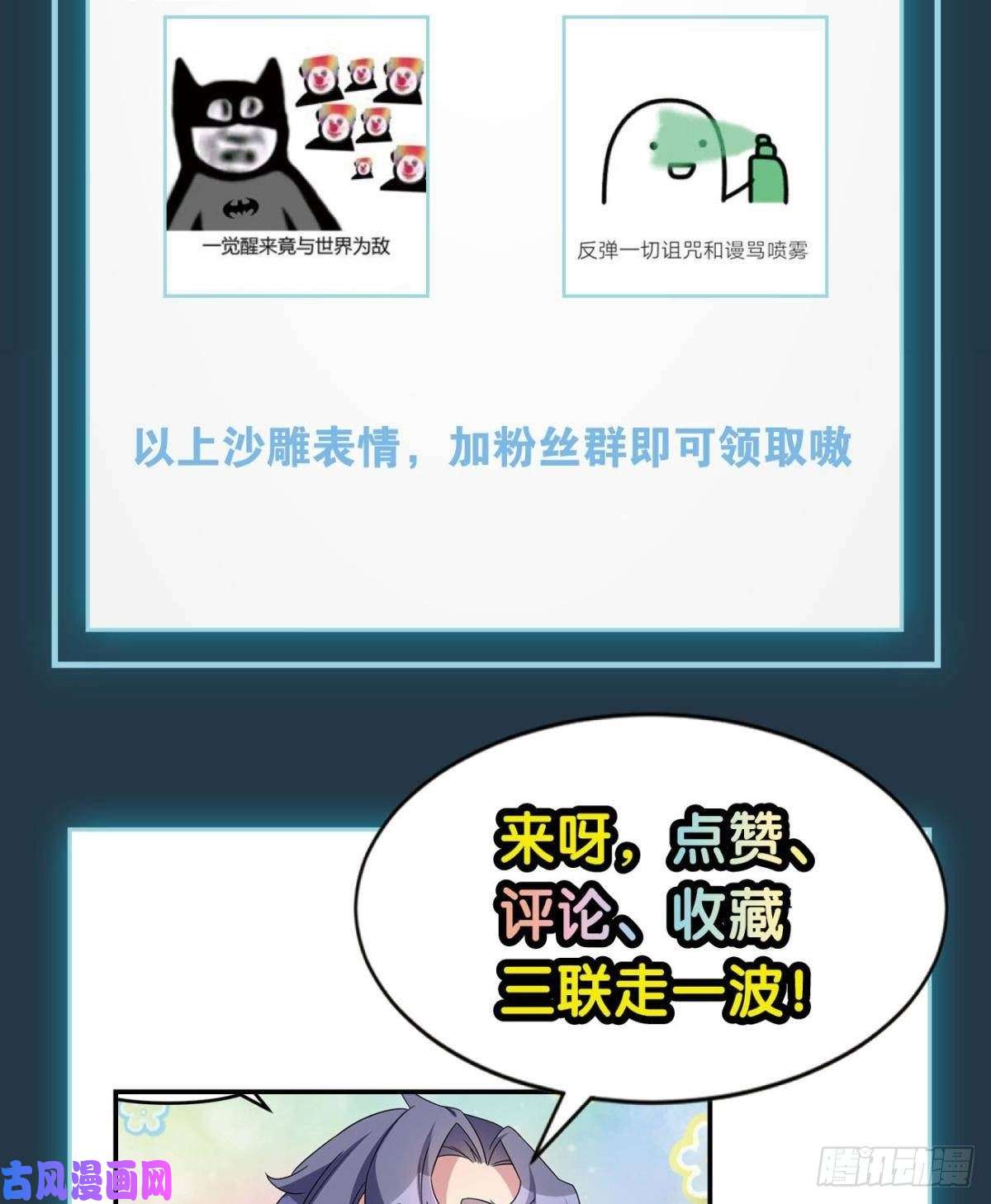 亿界入侵欢迎来到主世界