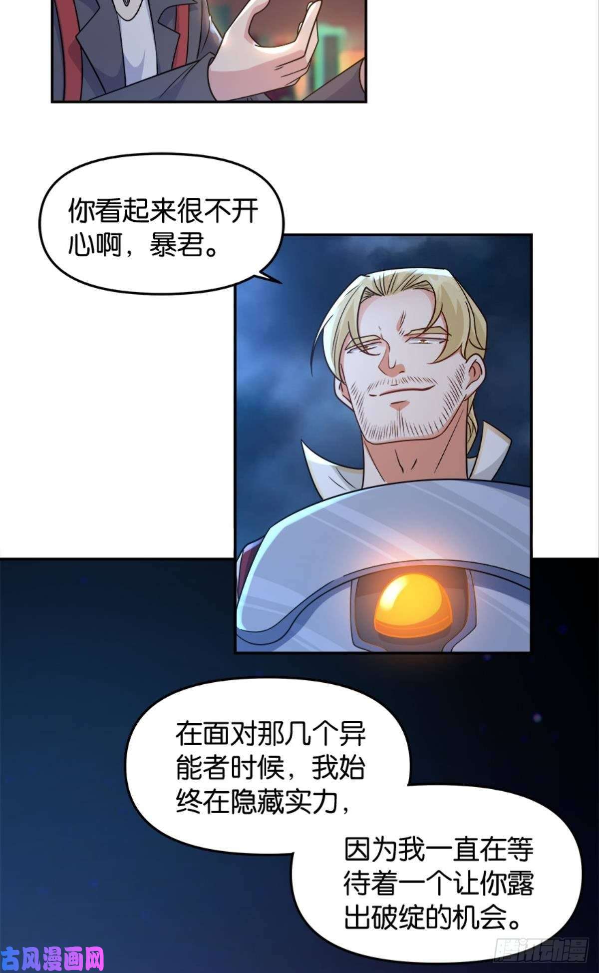 亿界入侵欢迎来到主世界