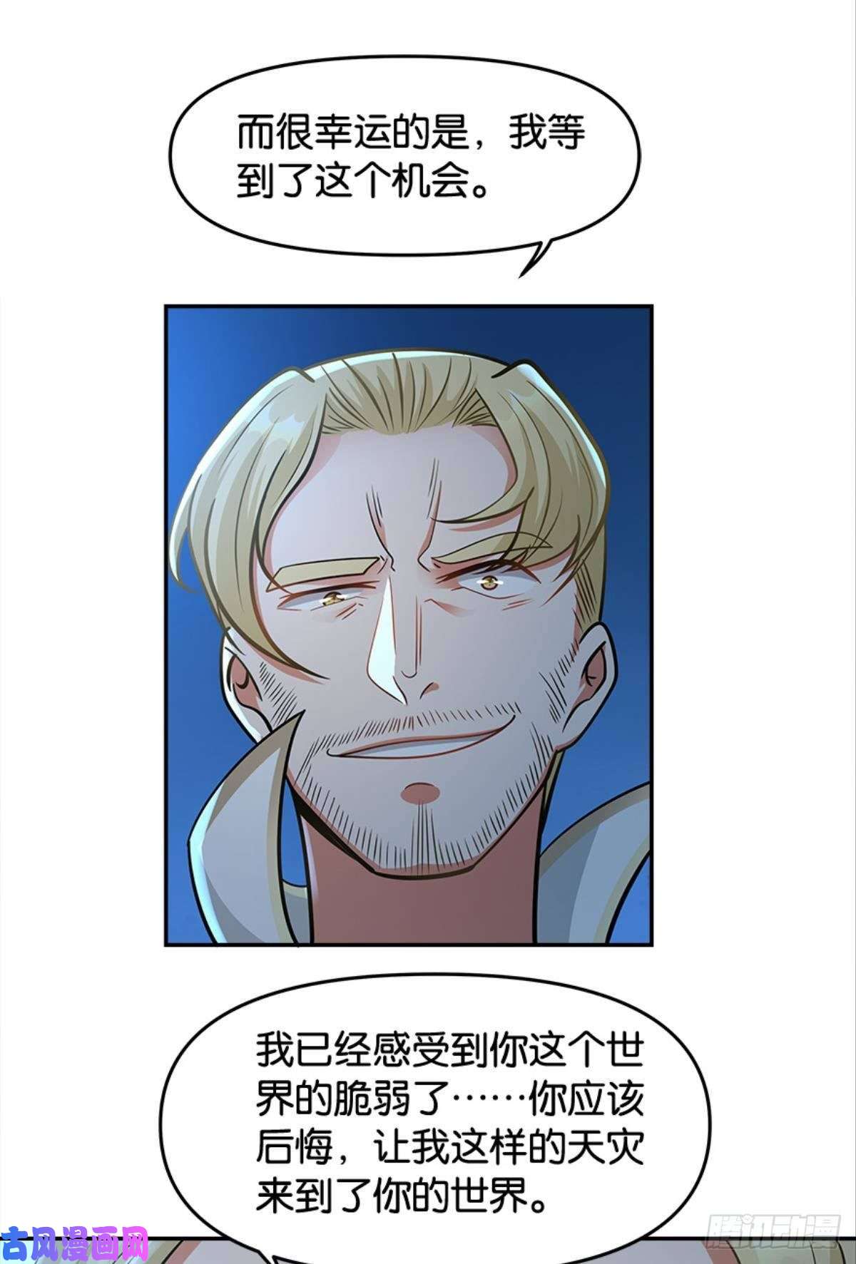 亿界入侵欢迎来到主世界