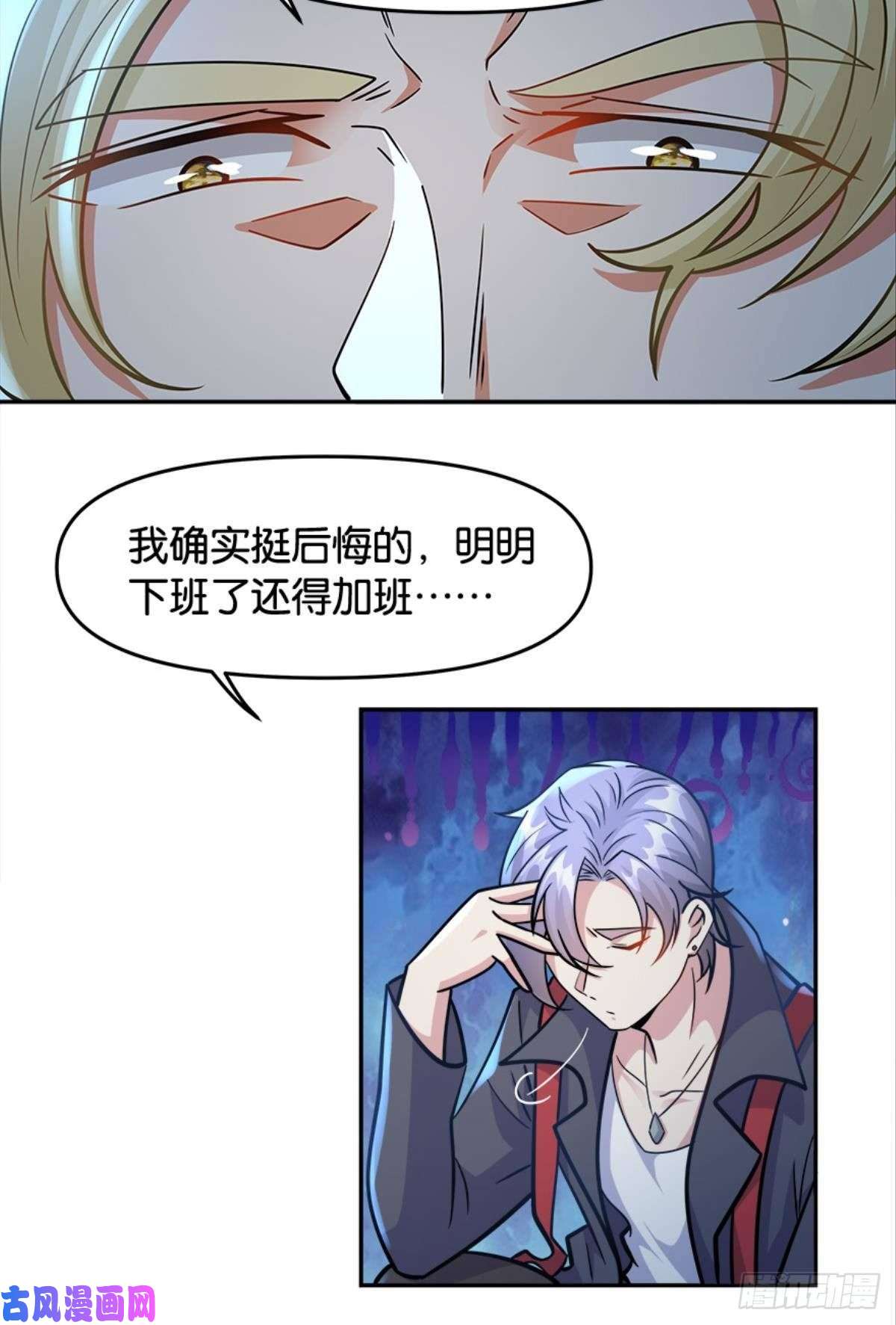 亿界入侵欢迎来到主世界