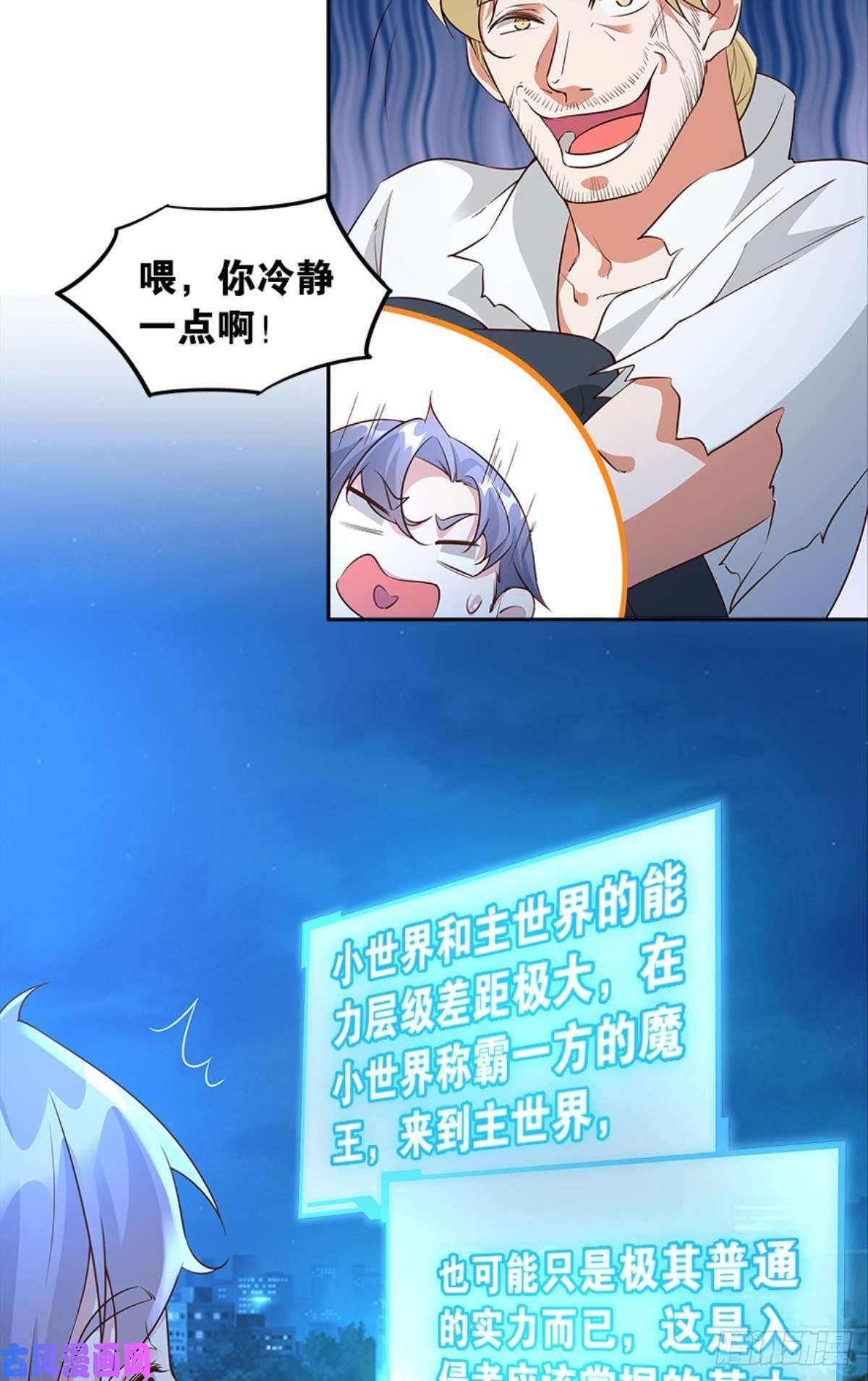 亿界入侵主宰想话家