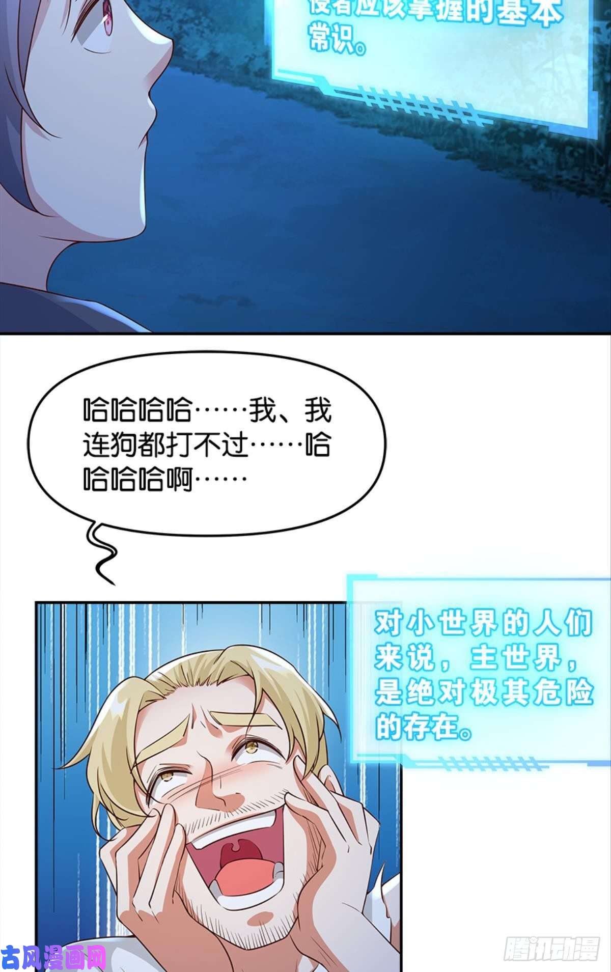 亿界入侵主宰想话家